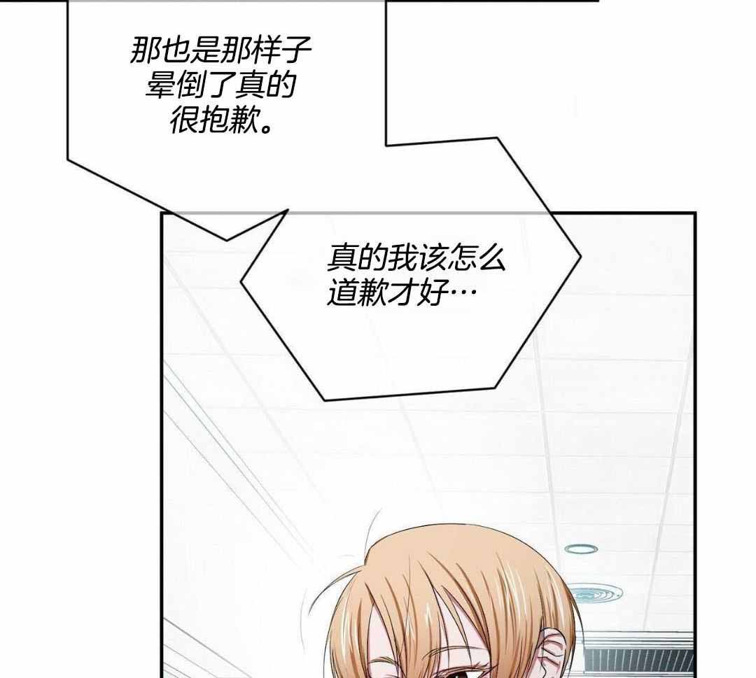 《女孩的完美时间》漫画最新章节第17话免费下拉式在线观看章节第【77】张图片