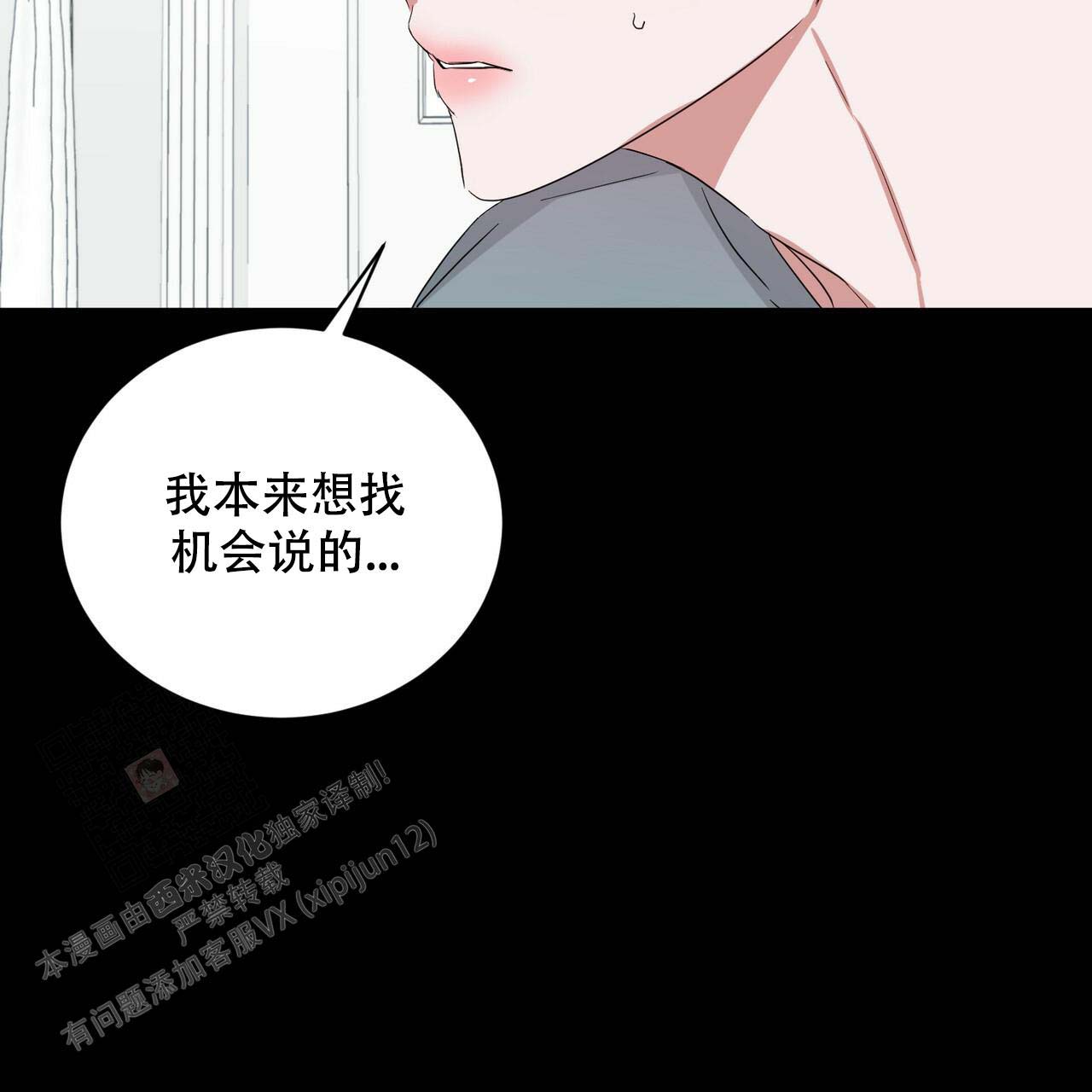 《女孩的完美时间》漫画最新章节第16话免费下拉式在线观看章节第【30】张图片