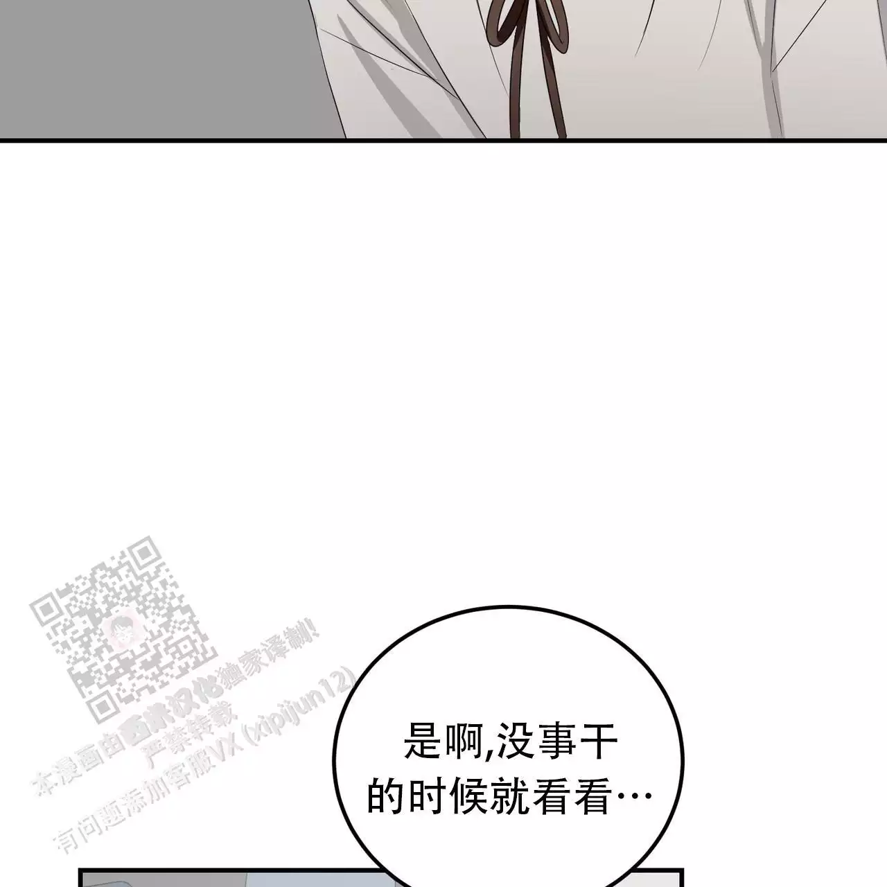 《女孩的完美时间》漫画最新章节第31话免费下拉式在线观看章节第【23】张图片