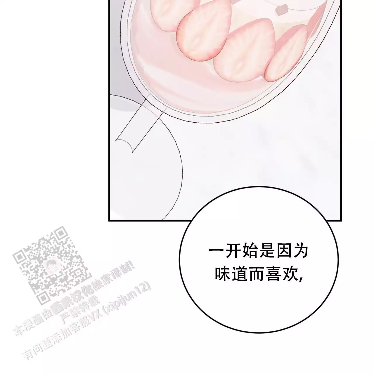 《女孩的完美时间》漫画最新章节第30话免费下拉式在线观看章节第【93】张图片