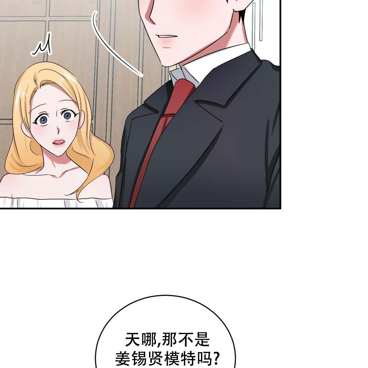 《女孩的完美时间》漫画最新章节第16话免费下拉式在线观看章节第【15】张图片