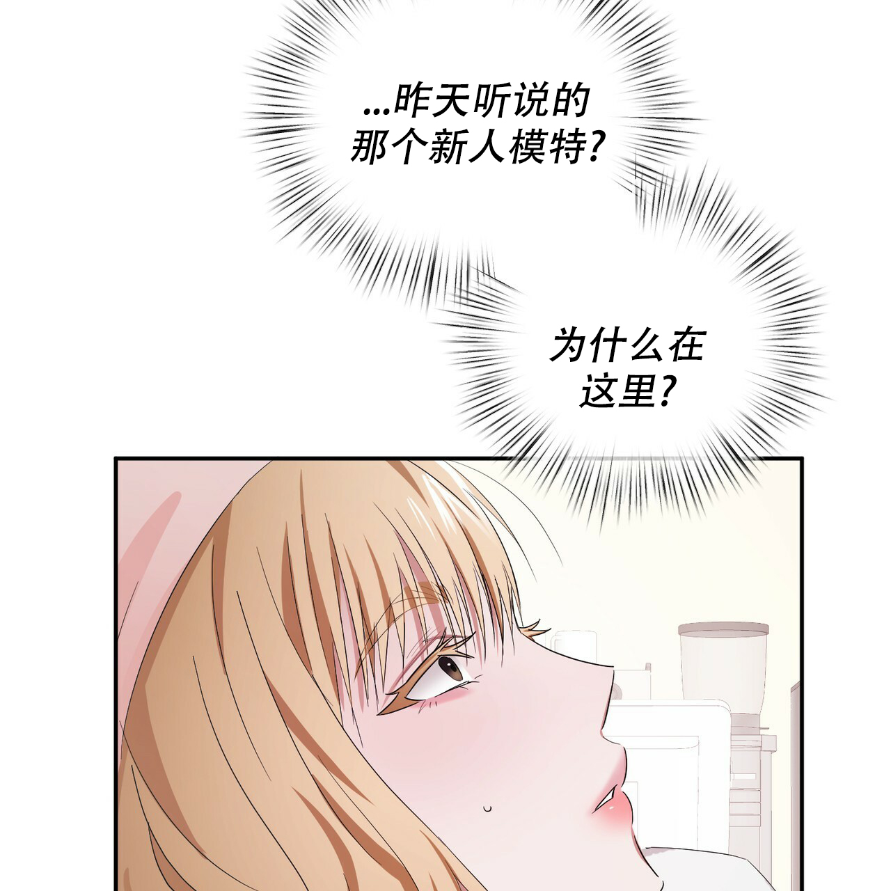 《女孩的完美时间》漫画最新章节第2话免费下拉式在线观看章节第【38】张图片