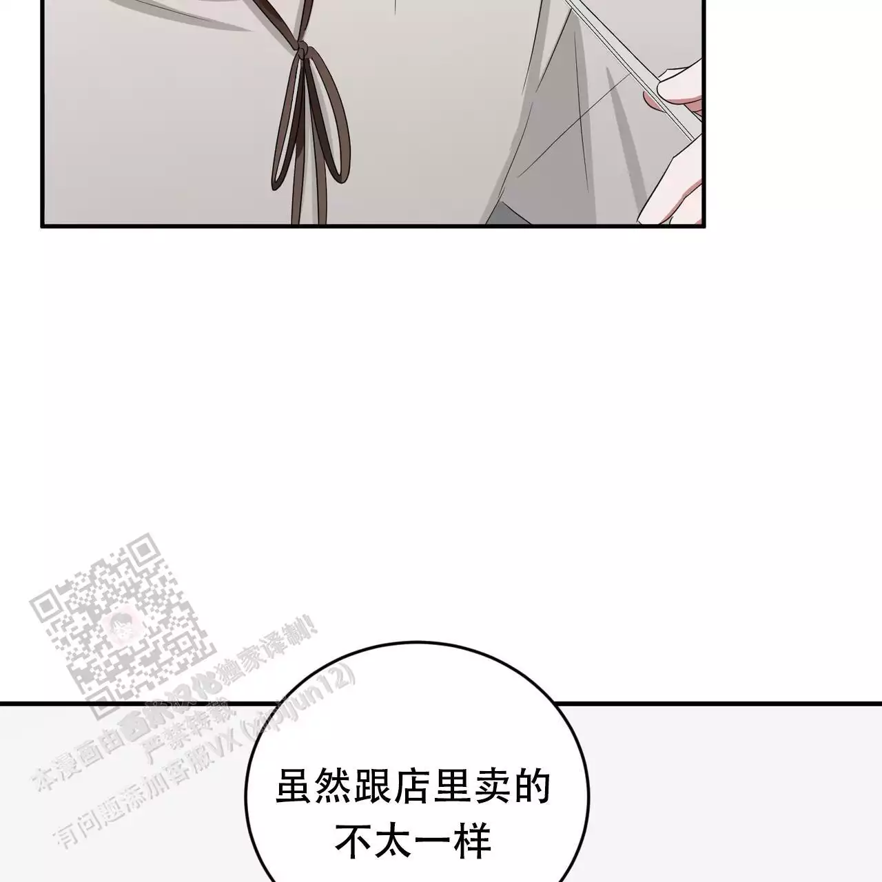 《女孩的完美时间》漫画最新章节第30话免费下拉式在线观看章节第【69】张图片