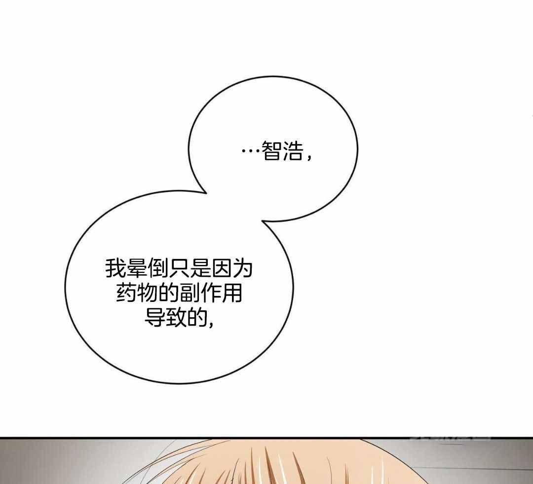 《女孩的完美时间》漫画最新章节第21话免费下拉式在线观看章节第【35】张图片