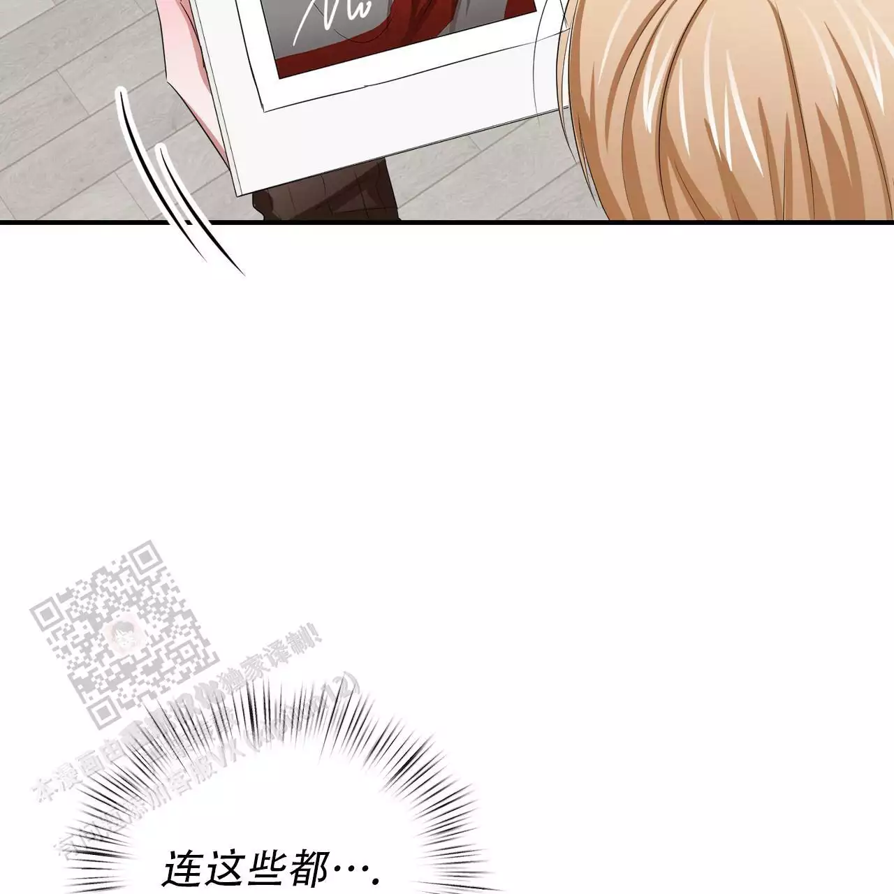 《女孩的完美时间》漫画最新章节第31话免费下拉式在线观看章节第【55】张图片