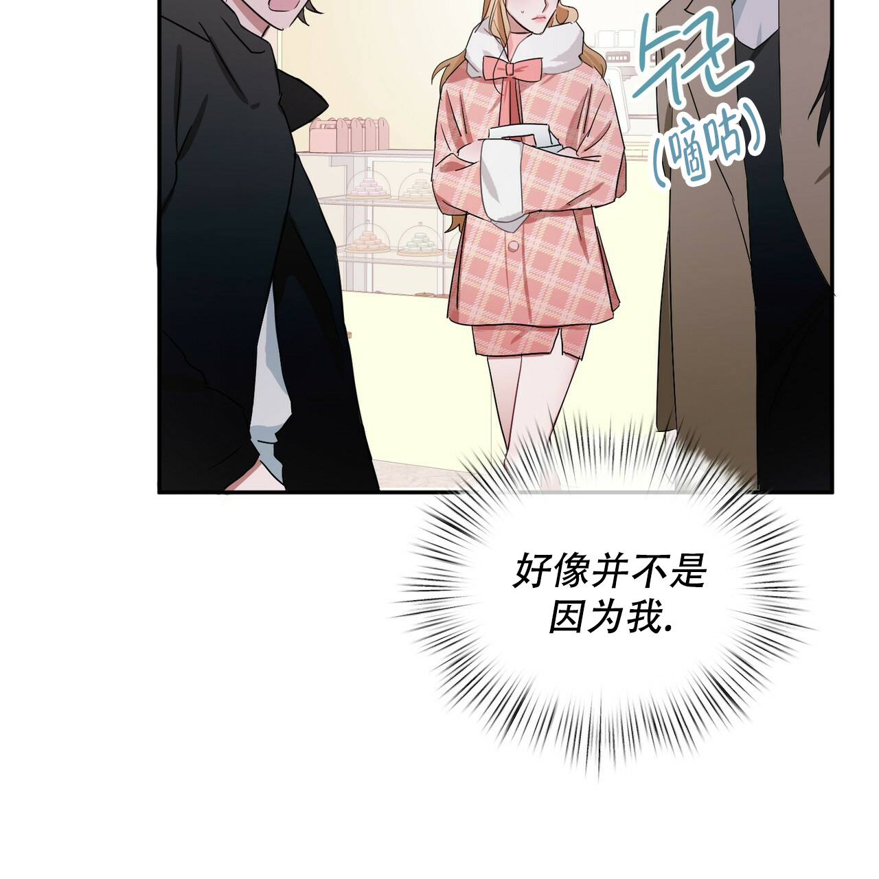 《女孩的完美时间》漫画最新章节第2话免费下拉式在线观看章节第【20】张图片