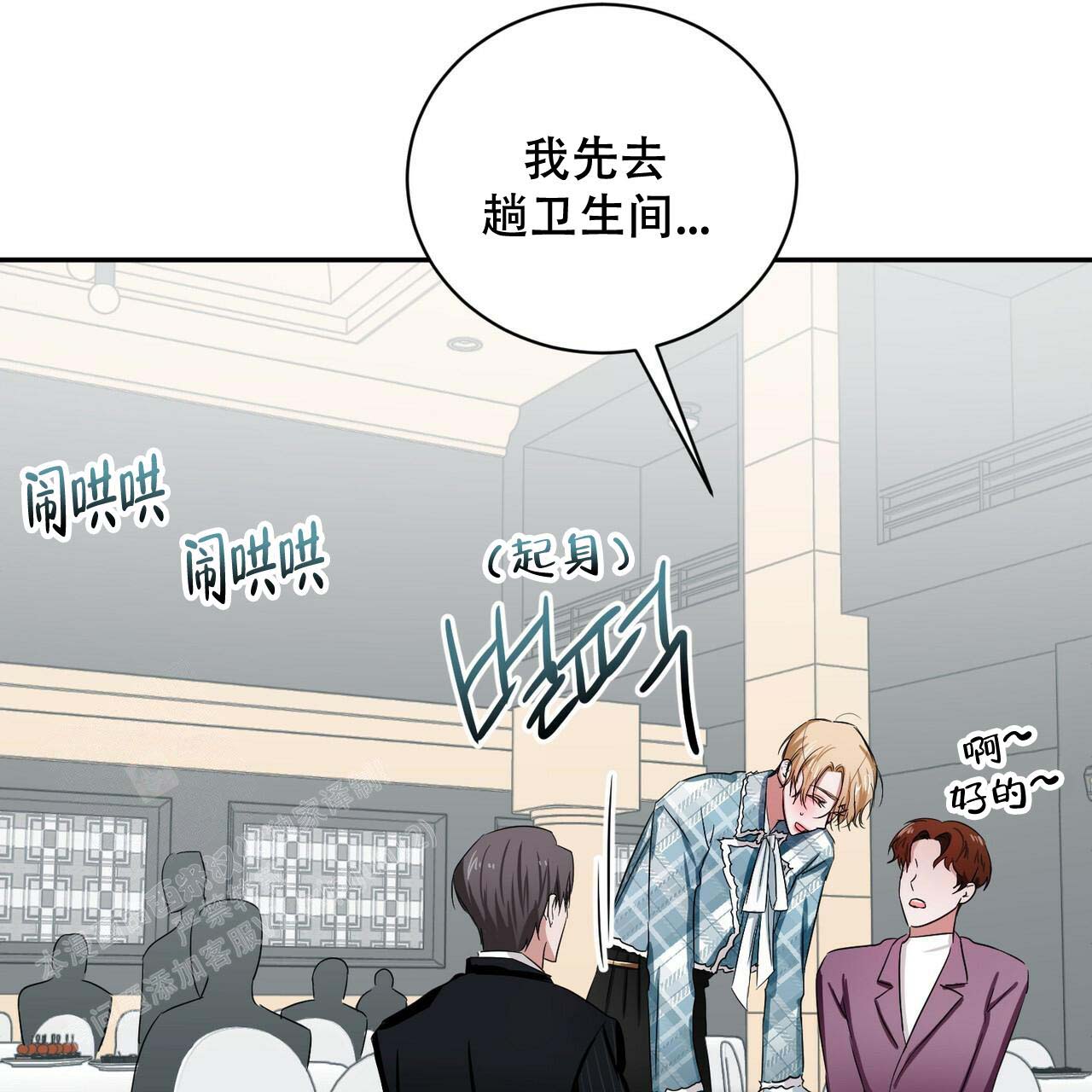 《女孩的完美时间》漫画最新章节第16话免费下拉式在线观看章节第【4】张图片