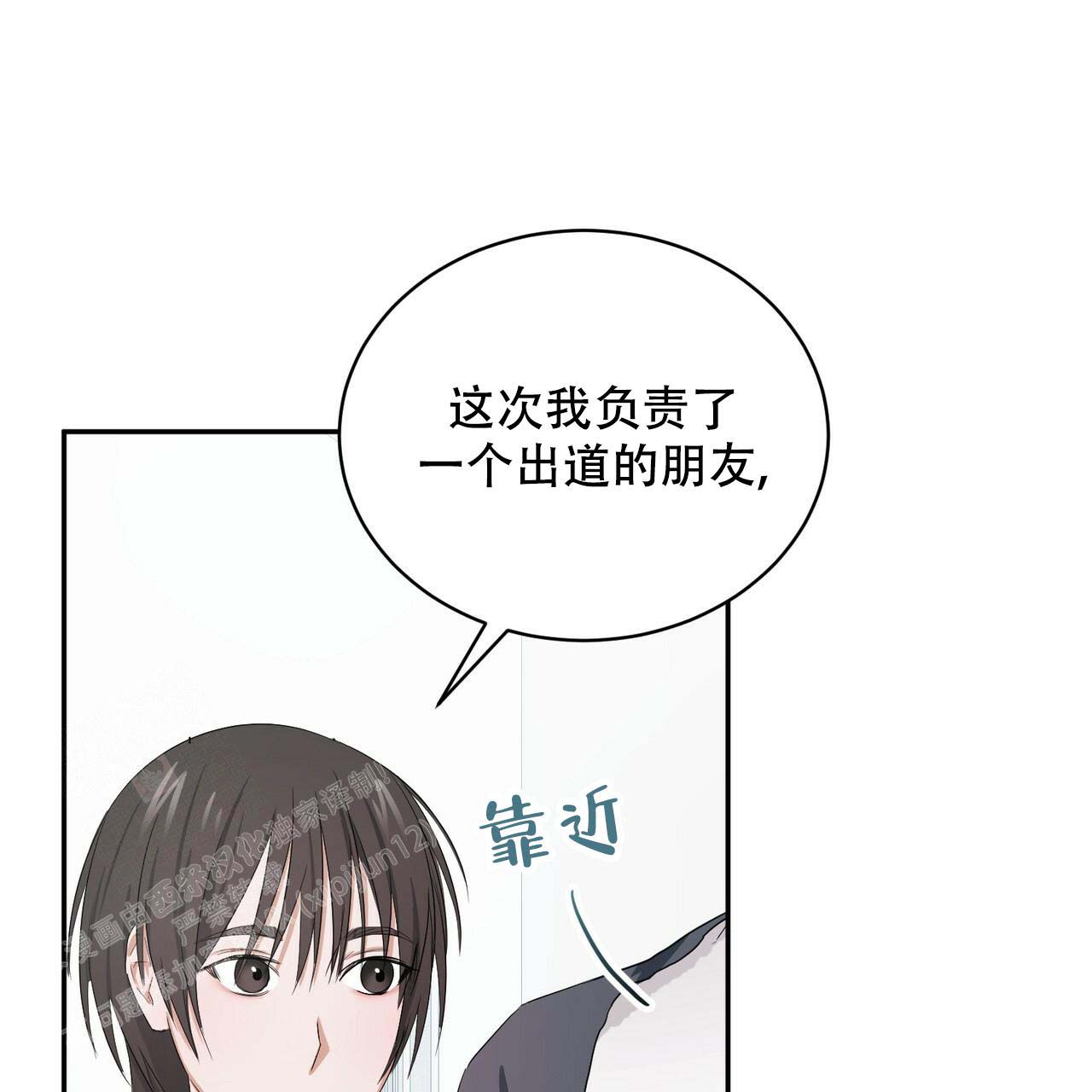 《女孩的完美时间》漫画最新章节第4话免费下拉式在线观看章节第【14】张图片