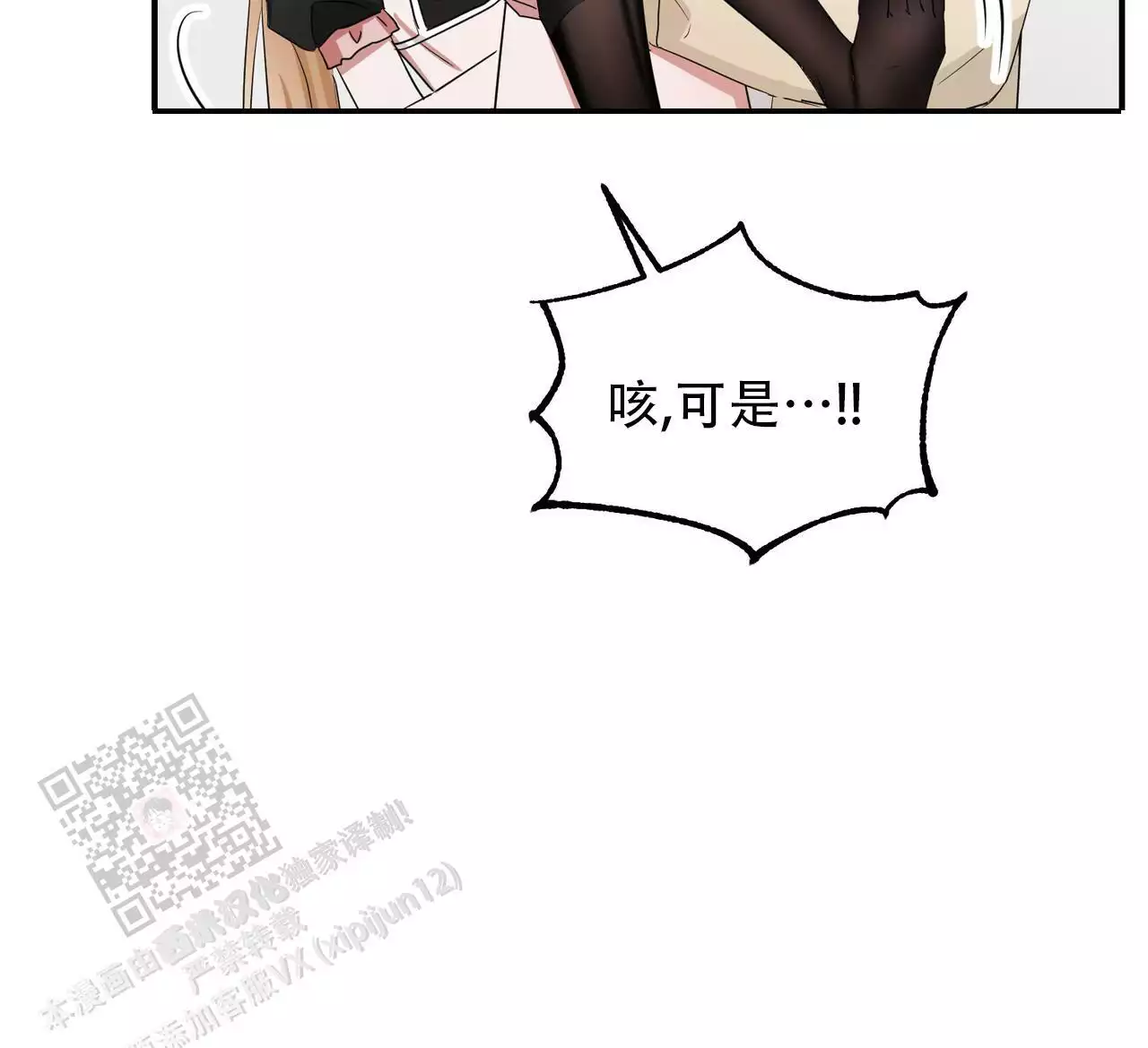 《女孩的完美时间》漫画最新章节第32话免费下拉式在线观看章节第【99】张图片