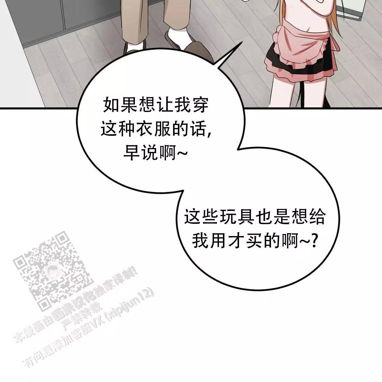 《女孩的完美时间》漫画最新章节第31话免费下拉式在线观看章节第【121】张图片