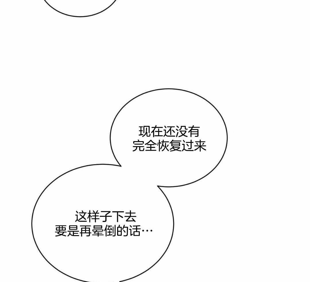 《女孩的完美时间》漫画最新章节第21话免费下拉式在线观看章节第【19】张图片