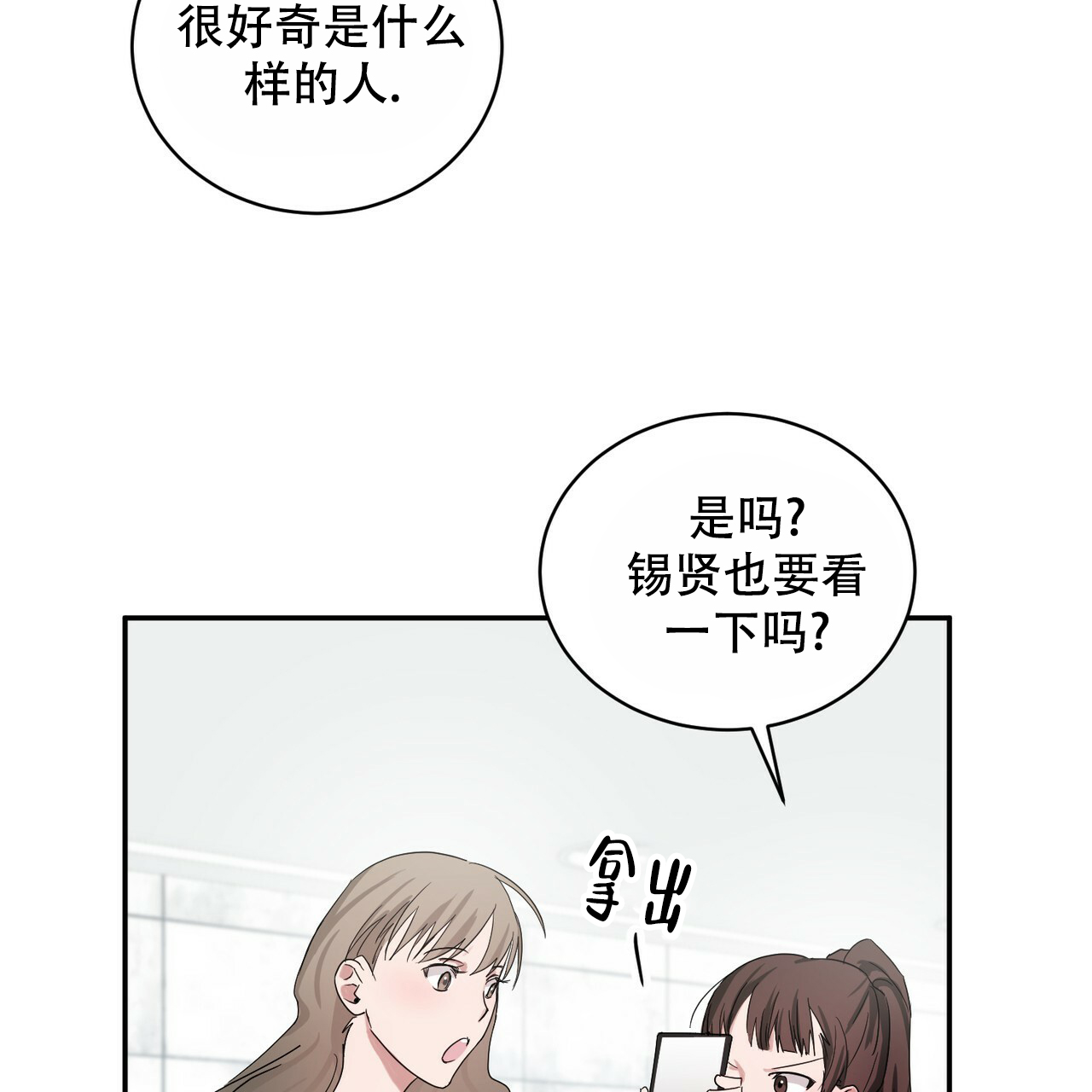 《女孩的完美时间》漫画最新章节第1话免费下拉式在线观看章节第【26】张图片