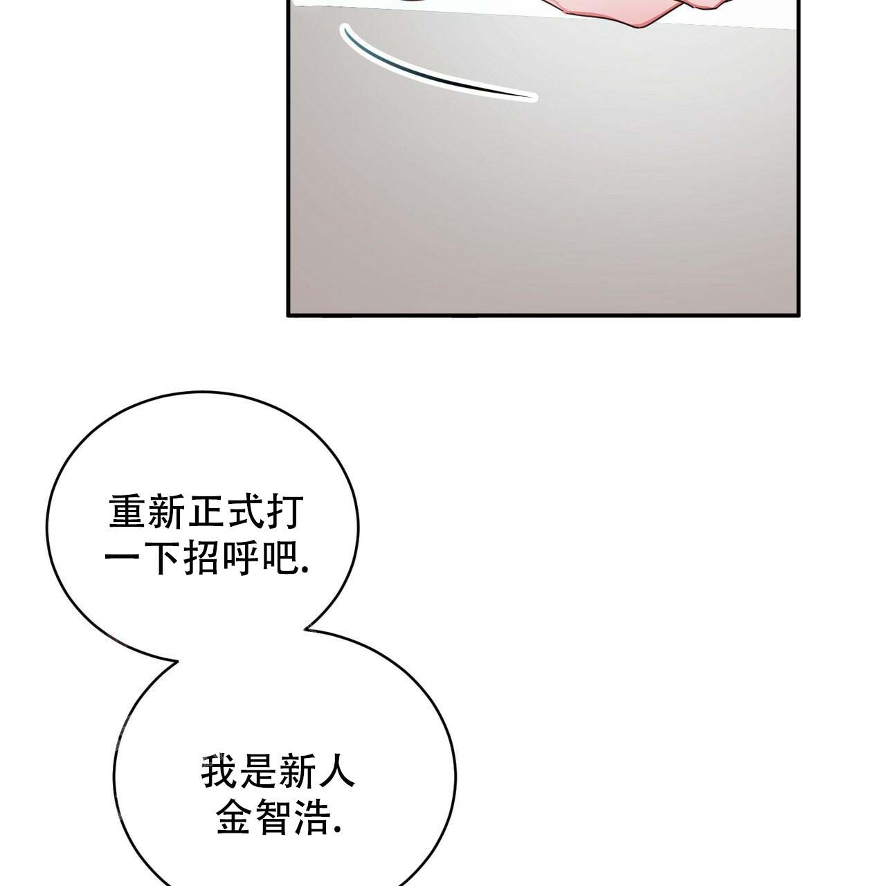 《女孩的完美时间》漫画最新章节第4话免费下拉式在线观看章节第【30】张图片