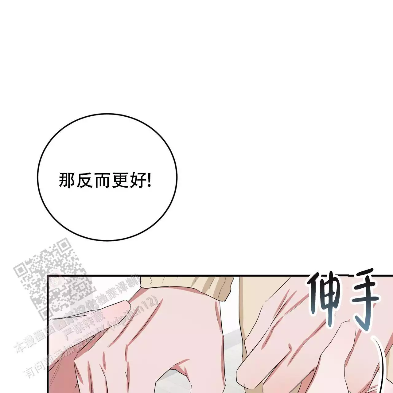 《女孩的完美时间》漫画最新章节第29话免费下拉式在线观看章节第【115】张图片