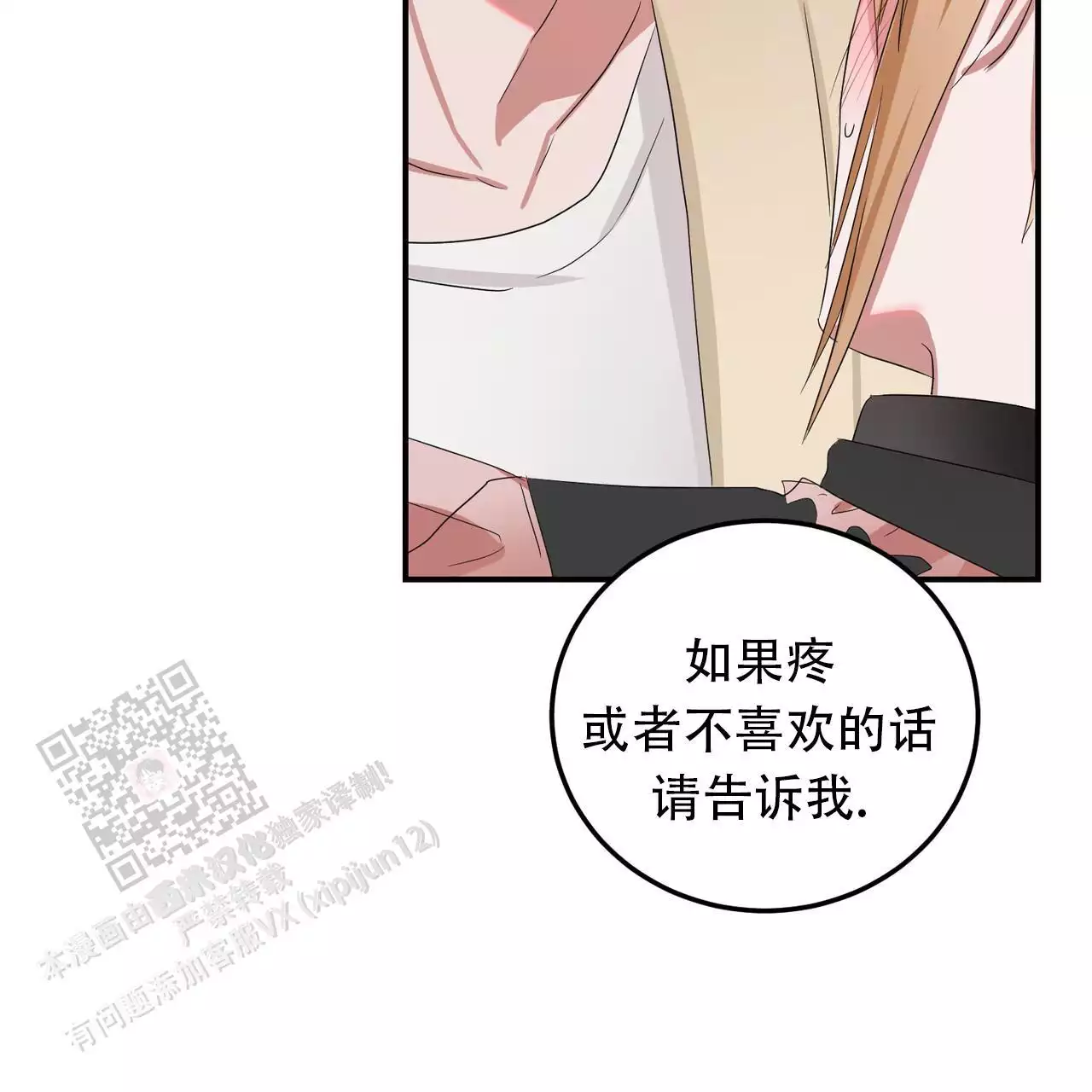 《女孩的完美时间》漫画最新章节第32话免费下拉式在线观看章节第【59】张图片