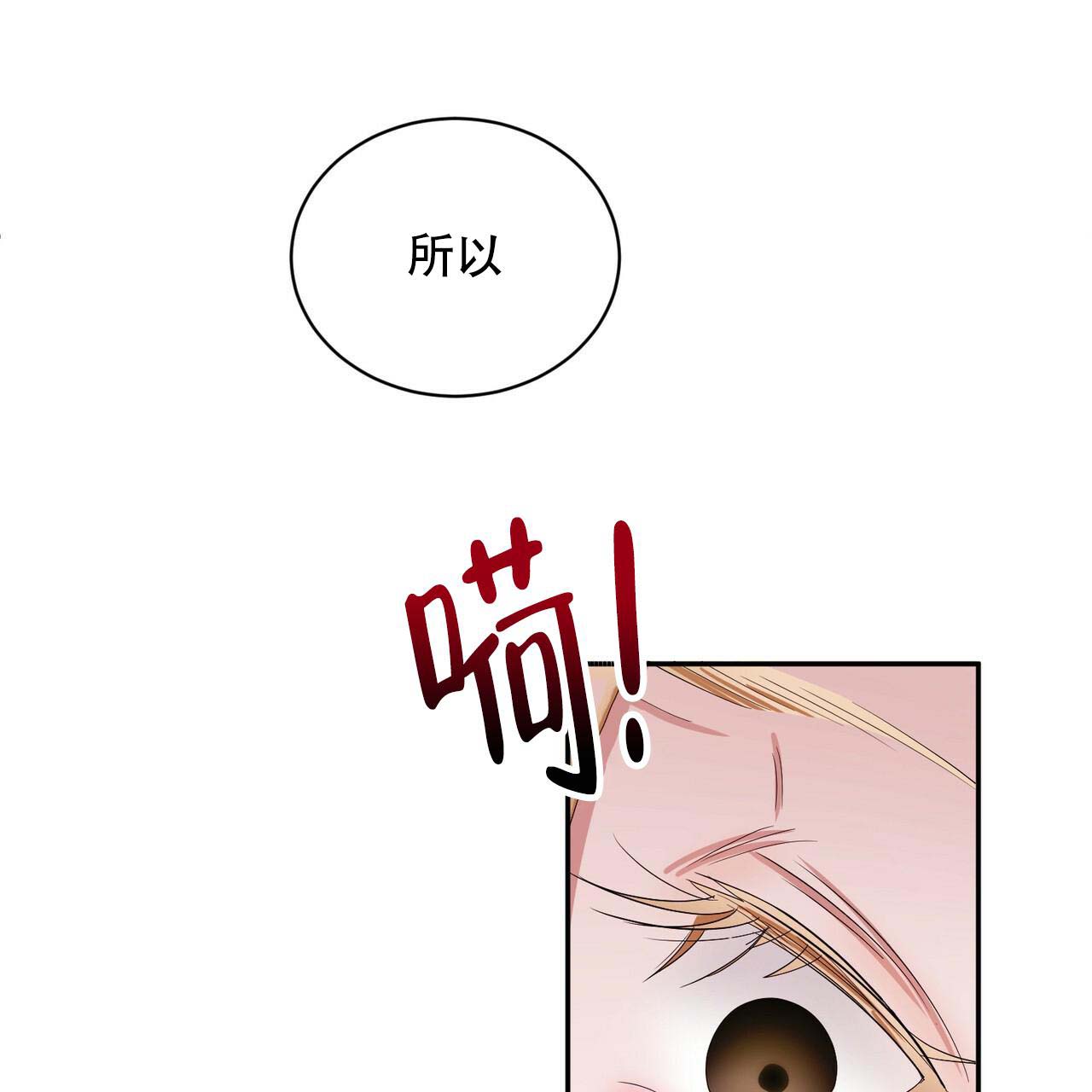 《女孩的完美时间》漫画最新章节第8话免费下拉式在线观看章节第【1】张图片