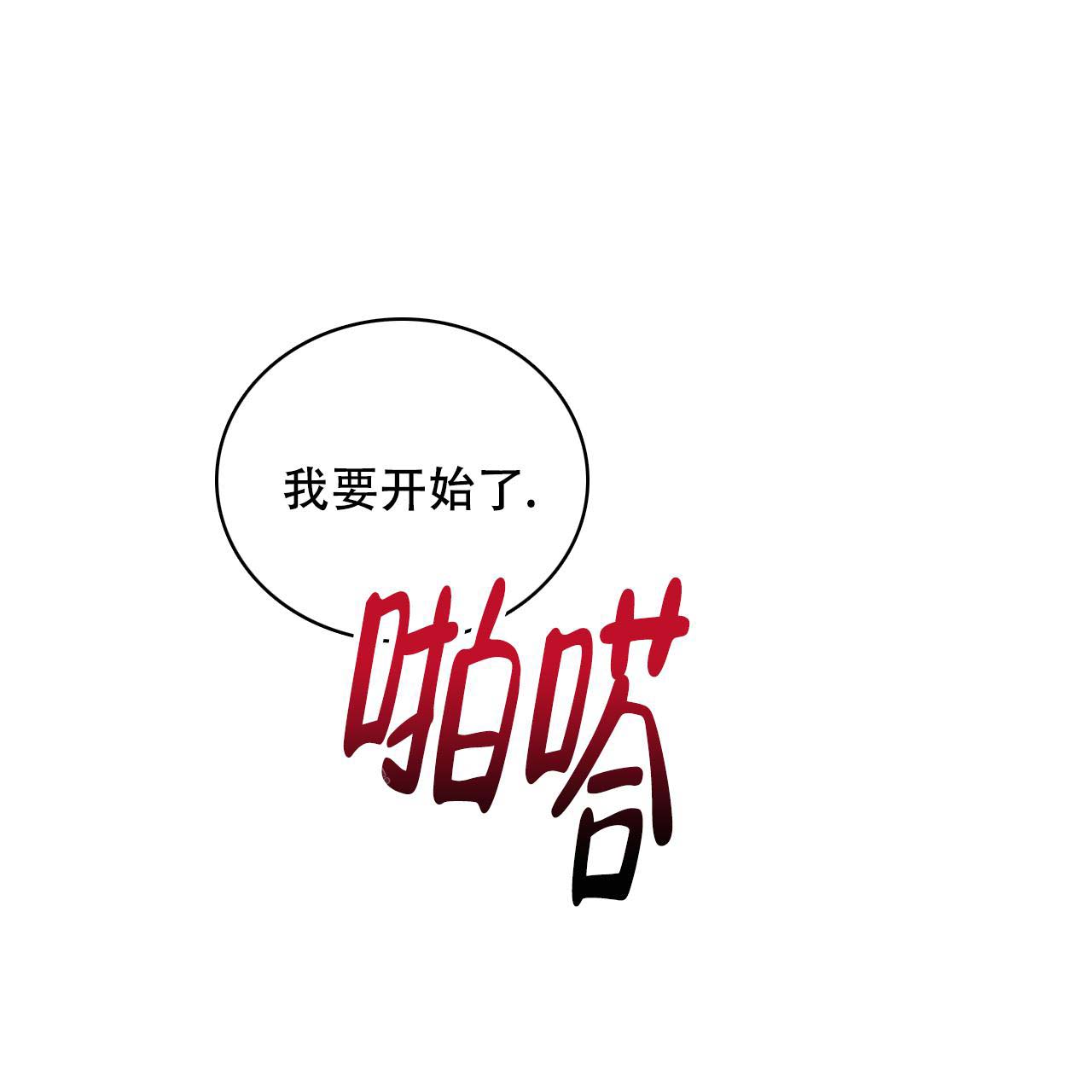 《女孩的完美时间》漫画最新章节第8话免费下拉式在线观看章节第【31】张图片