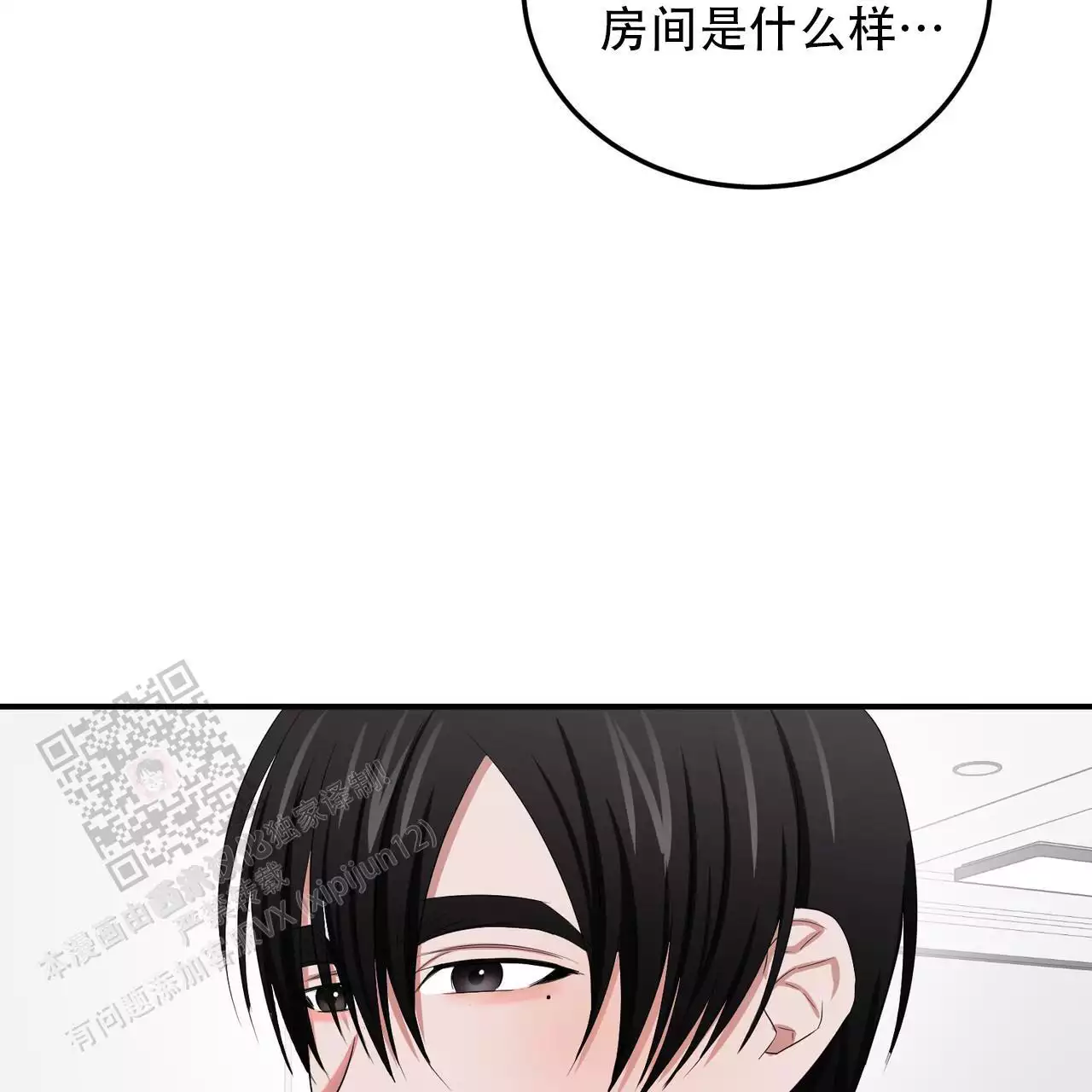 《女孩的完美时间》漫画最新章节第31话免费下拉式在线观看章节第【11】张图片