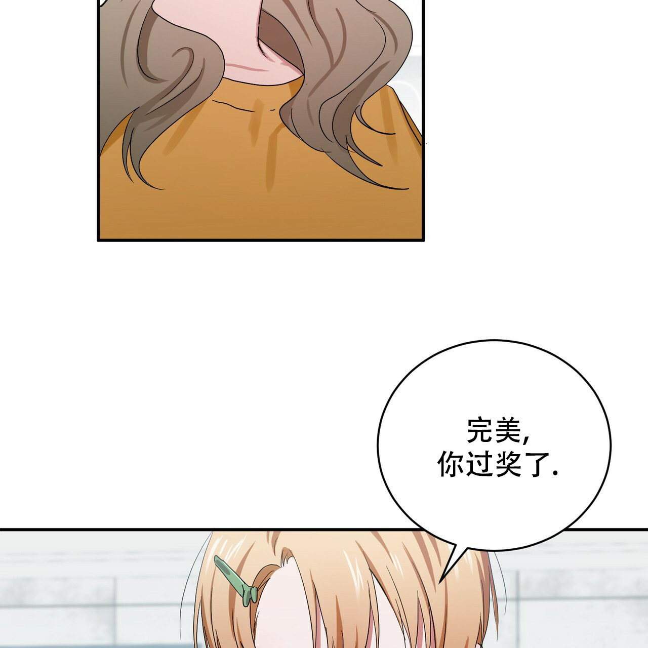 《女孩的完美时间》漫画最新章节第1话免费下拉式在线观看章节第【33】张图片