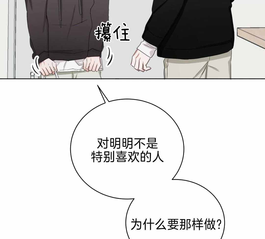 《女孩的完美时间》漫画最新章节第23话免费下拉式在线观看章节第【97】张图片