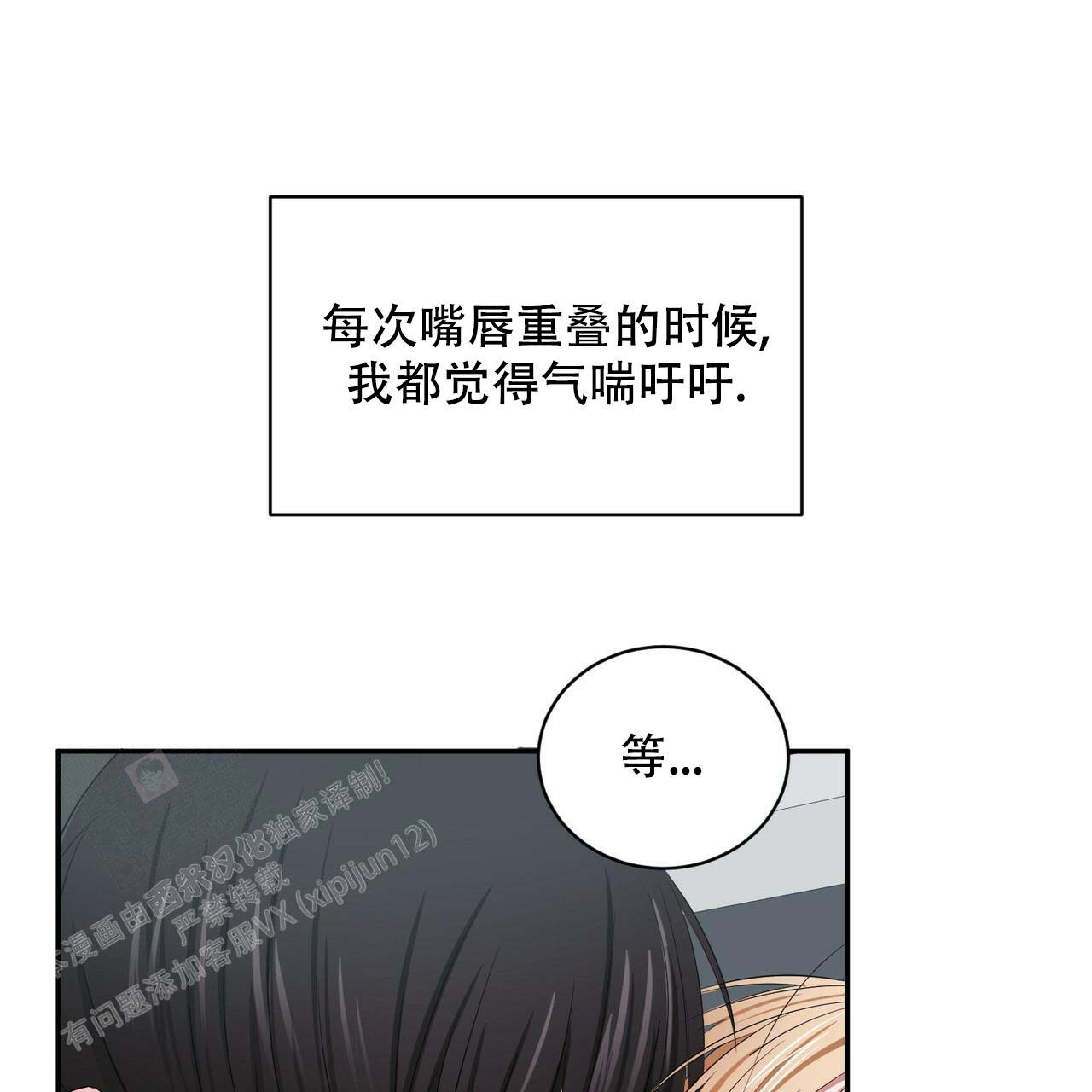 《女孩的完美时间》漫画最新章节第7话免费下拉式在线观看章节第【7】张图片