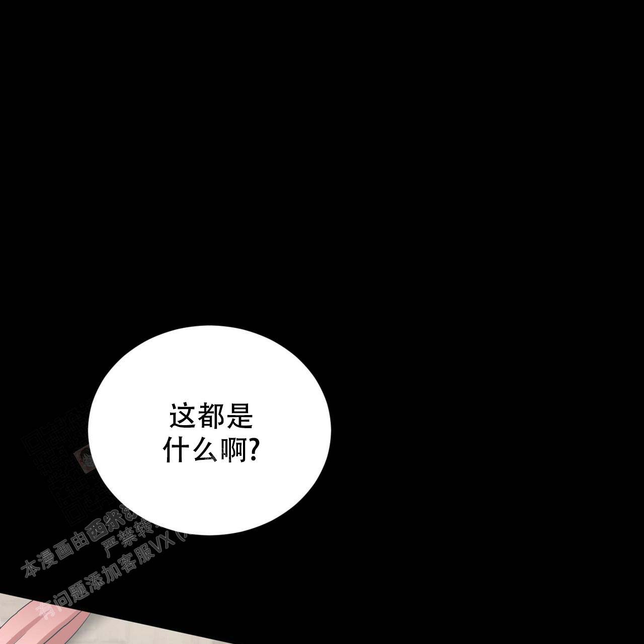 《女孩的完美时间》漫画最新章节第16话免费下拉式在线观看章节第【25】张图片