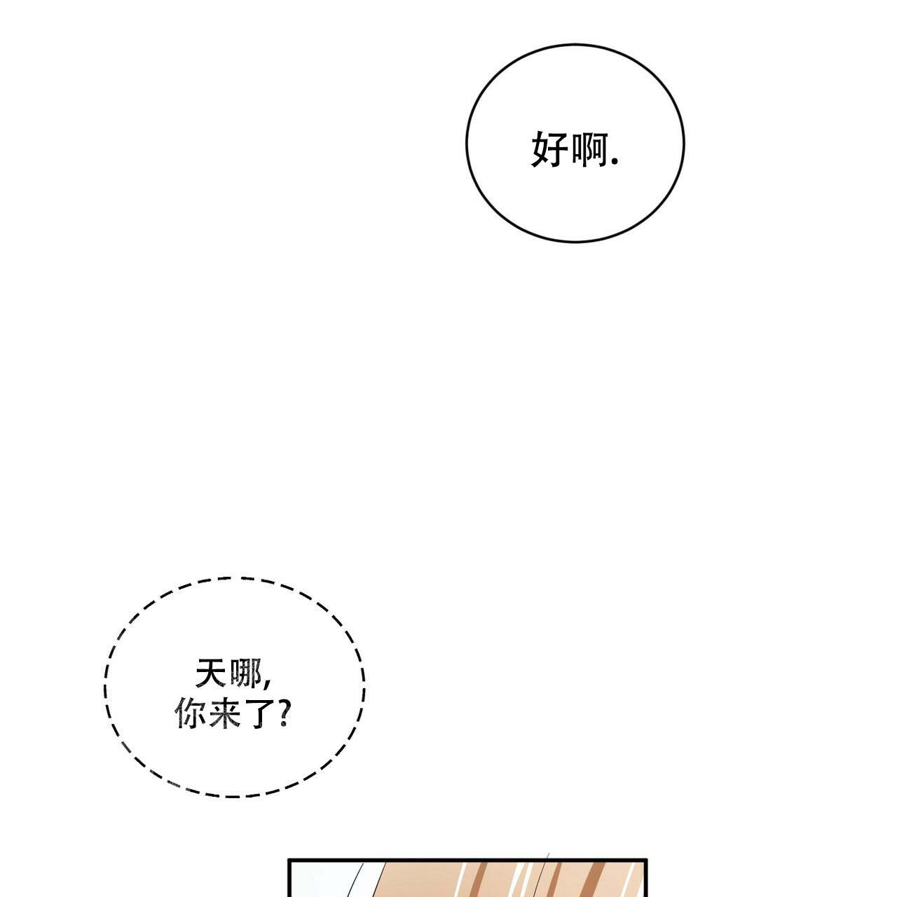 《女孩的完美时间》漫画最新章节第9话免费下拉式在线观看章节第【56】张图片