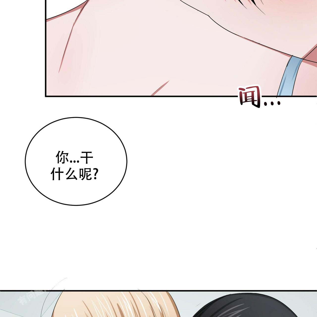 《女孩的完美时间》漫画最新章节第14话免费下拉式在线观看章节第【3】张图片