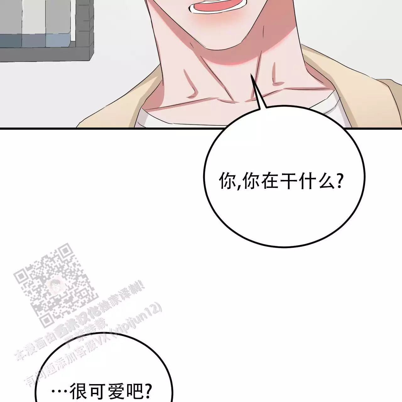 《女孩的完美时间》漫画最新章节第31话免费下拉式在线观看章节第【113】张图片