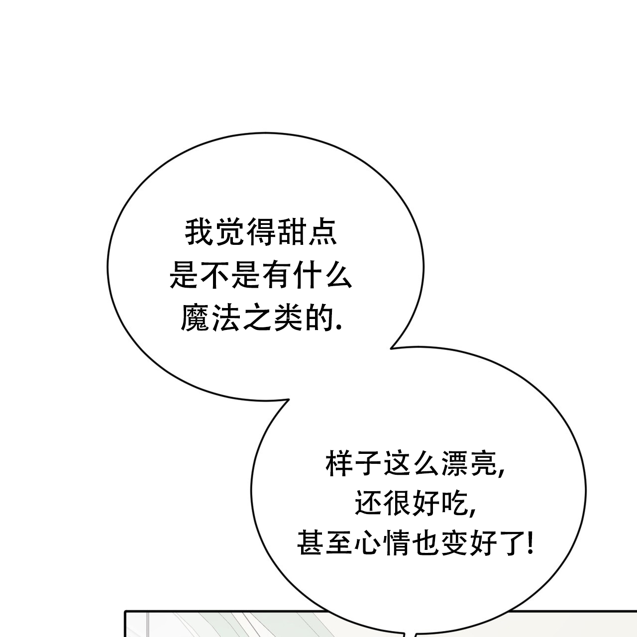 《女孩的完美时间》漫画最新章节第26话免费下拉式在线观看章节第【51】张图片