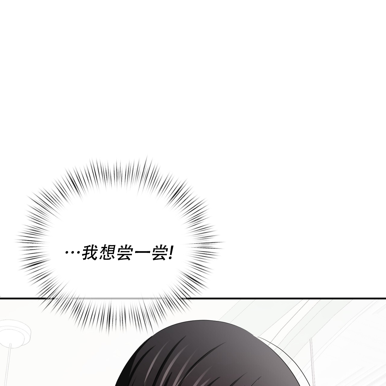 《女孩的完美时间》漫画最新章节第26话免费下拉式在线观看章节第【21】张图片