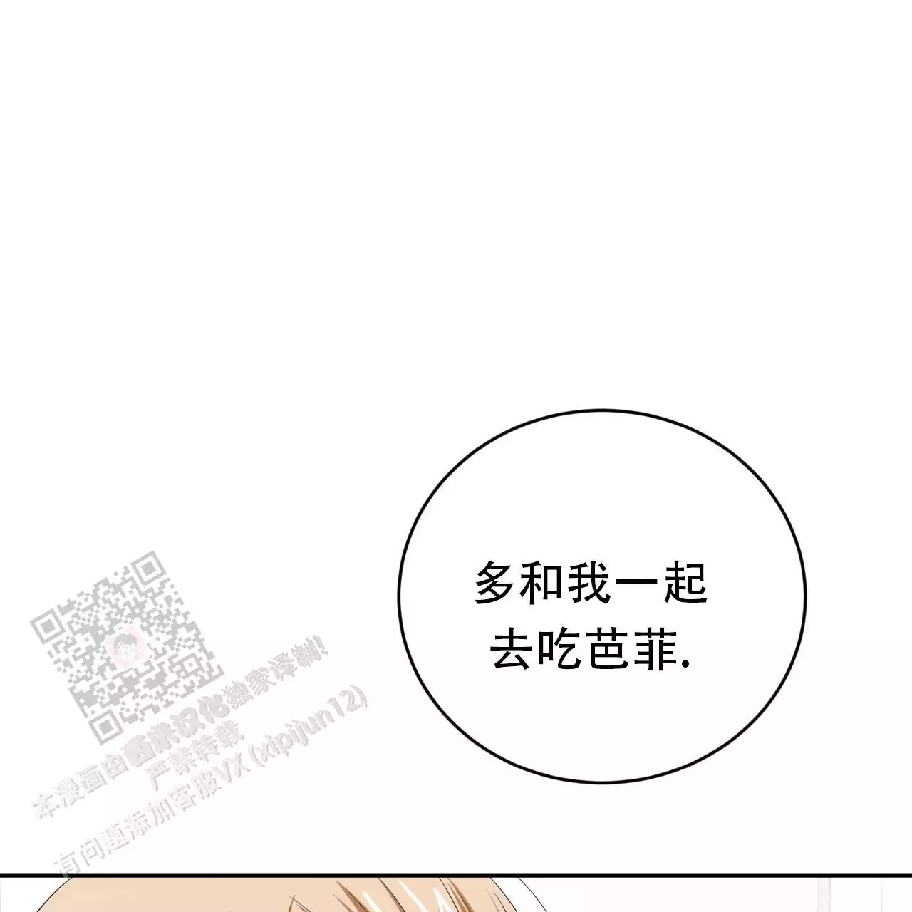 《女孩的完美时间》漫画最新章节第30话免费下拉式在线观看章节第【117】张图片