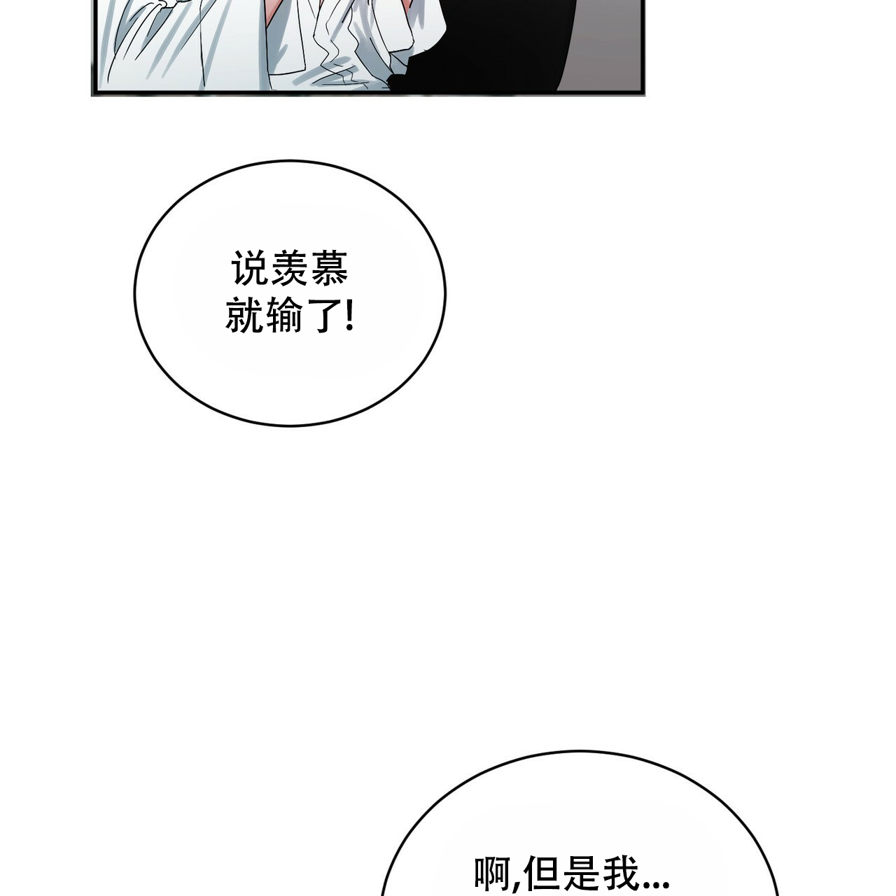 《女孩的完美时间》漫画最新章节第1话免费下拉式在线观看章节第【19】张图片