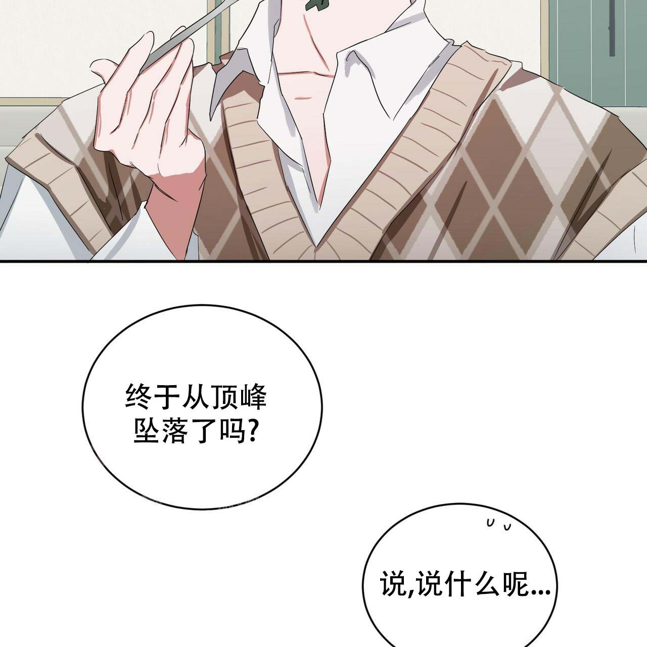 《女孩的完美时间》漫画最新章节第11话免费下拉式在线观看章节第【8】张图片