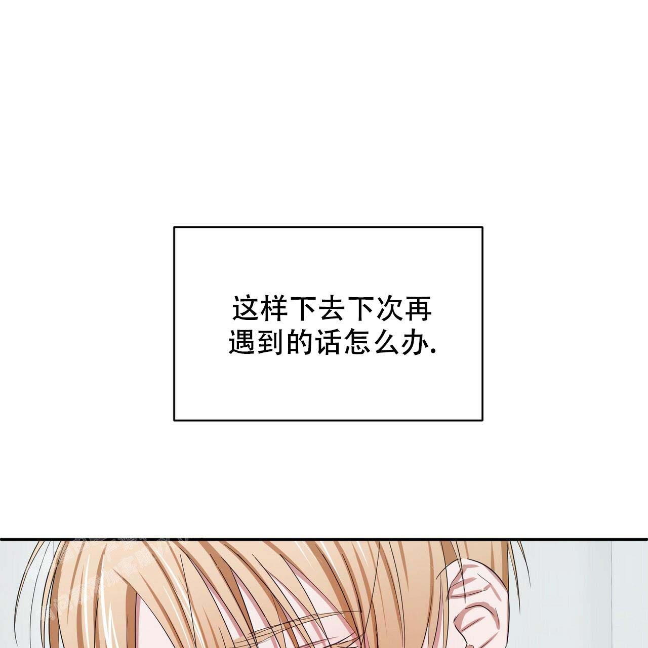 《女孩的完美时间》漫画最新章节第10话免费下拉式在线观看章节第【25】张图片