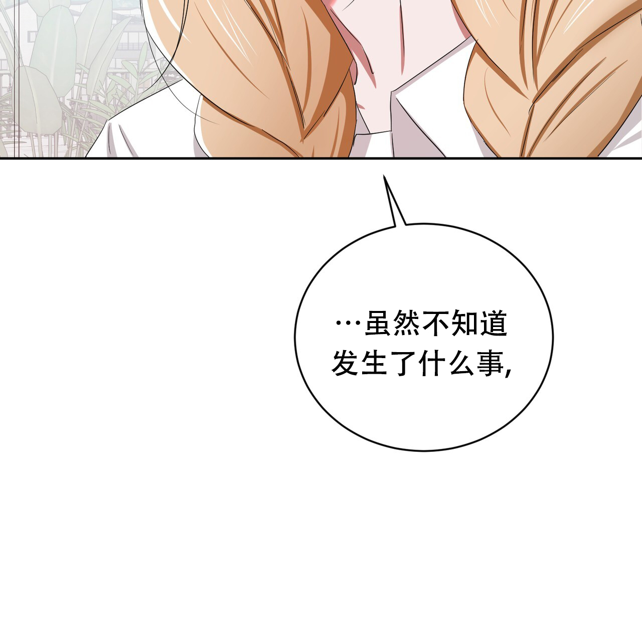 《女孩的完美时间》漫画最新章节第26话免费下拉式在线观看章节第【69】张图片