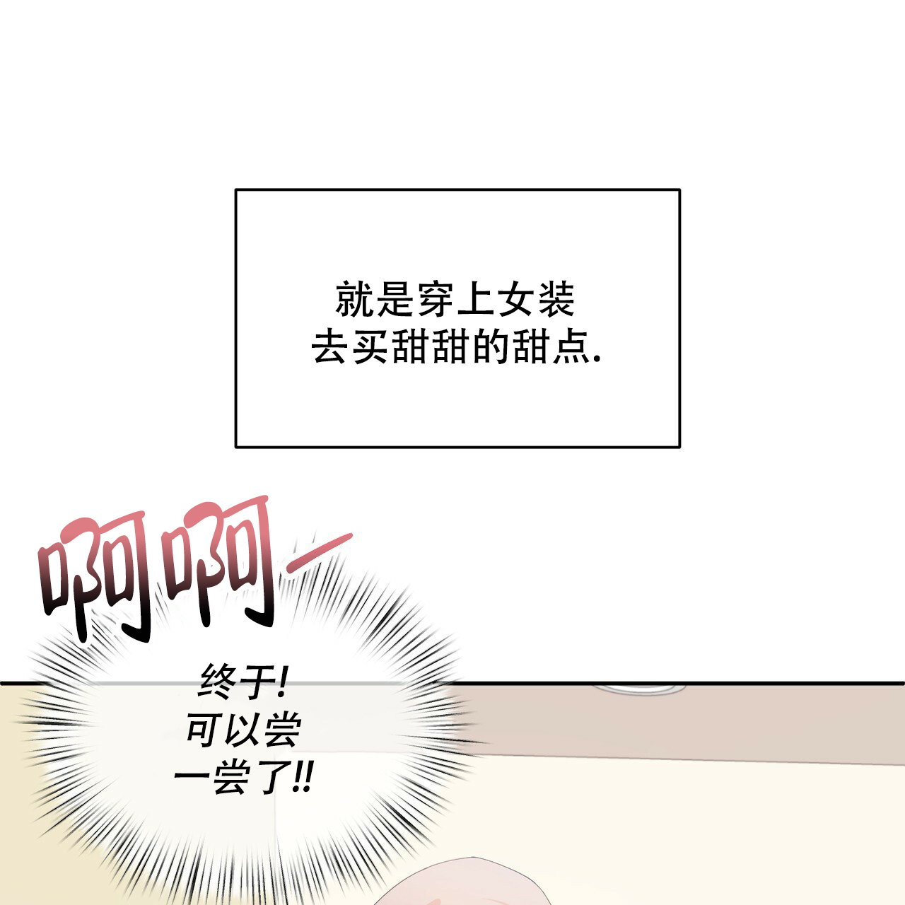 《女孩的完美时间》漫画最新章节第2话免费下拉式在线观看章节第【12】张图片