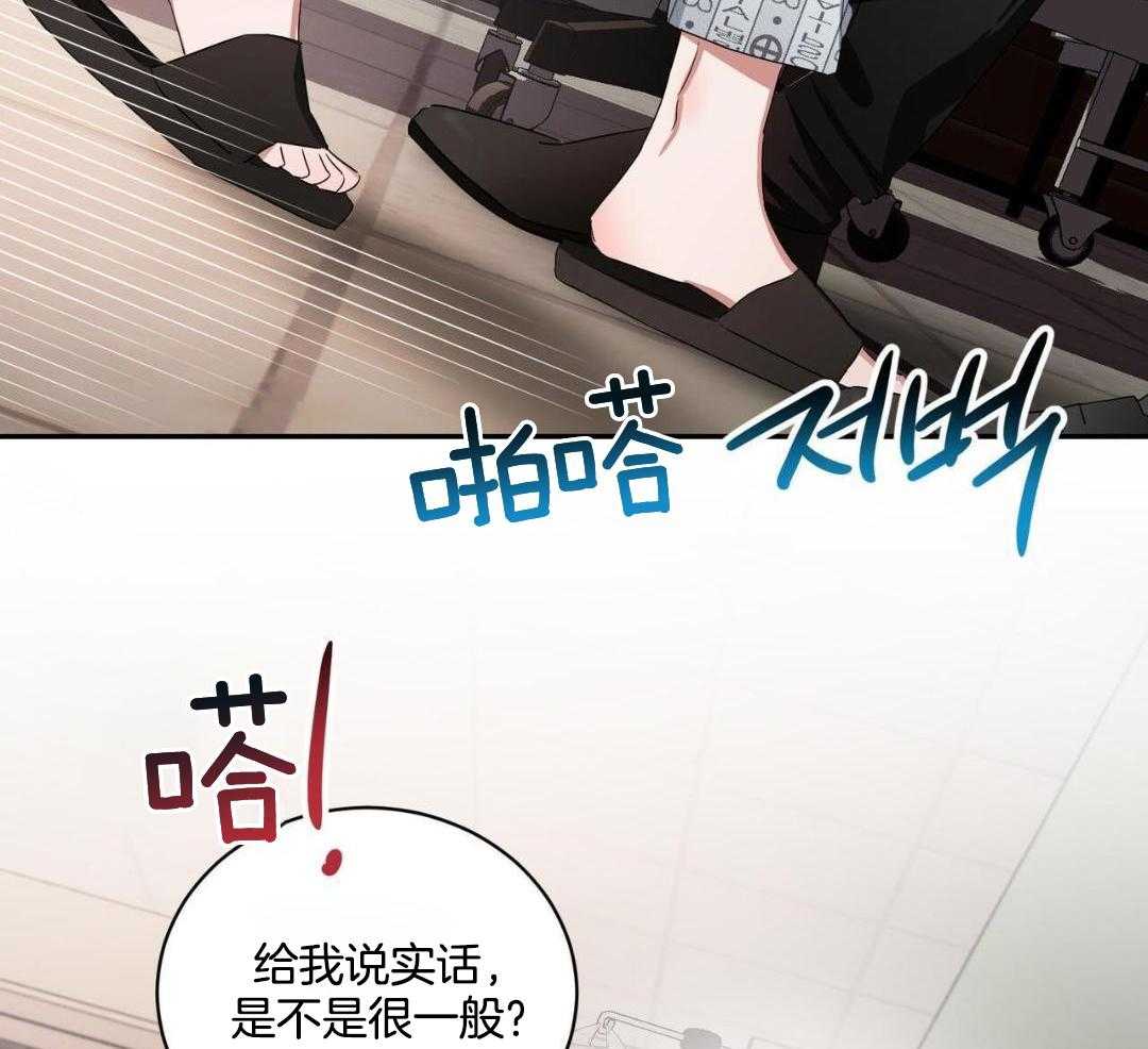 《女孩的完美时间》漫画最新章节第20话免费下拉式在线观看章节第【67】张图片