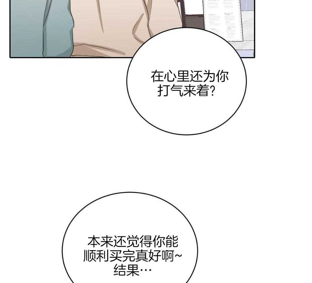 《女孩的完美时间》漫画最新章节第25话免费下拉式在线观看章节第【93】张图片