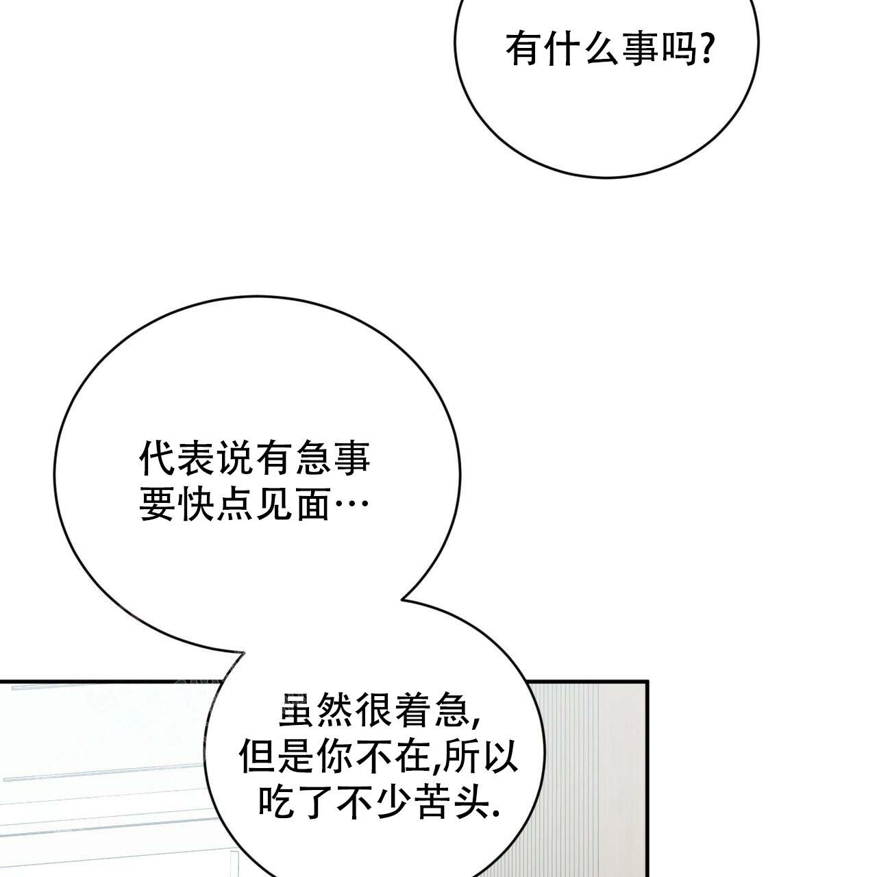 《女孩的完美时间》漫画最新章节第15话免费下拉式在线观看章节第【24】张图片