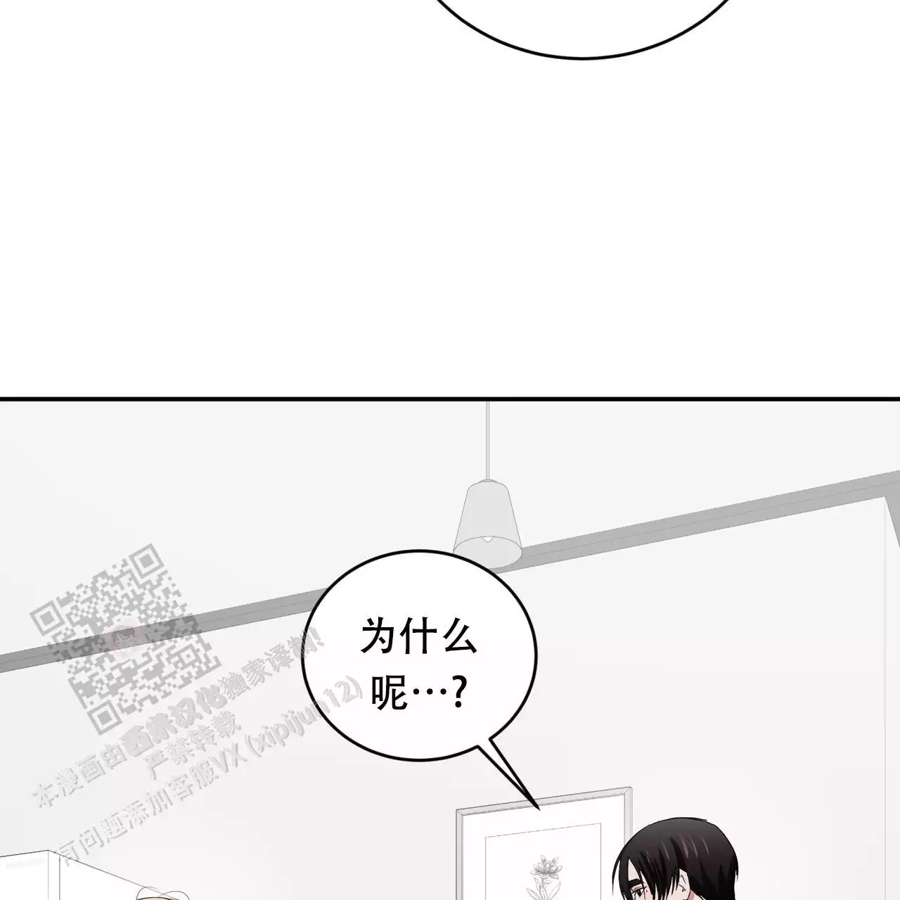 《女孩的完美时间》漫画最新章节第30话免费下拉式在线观看章节第【83】张图片