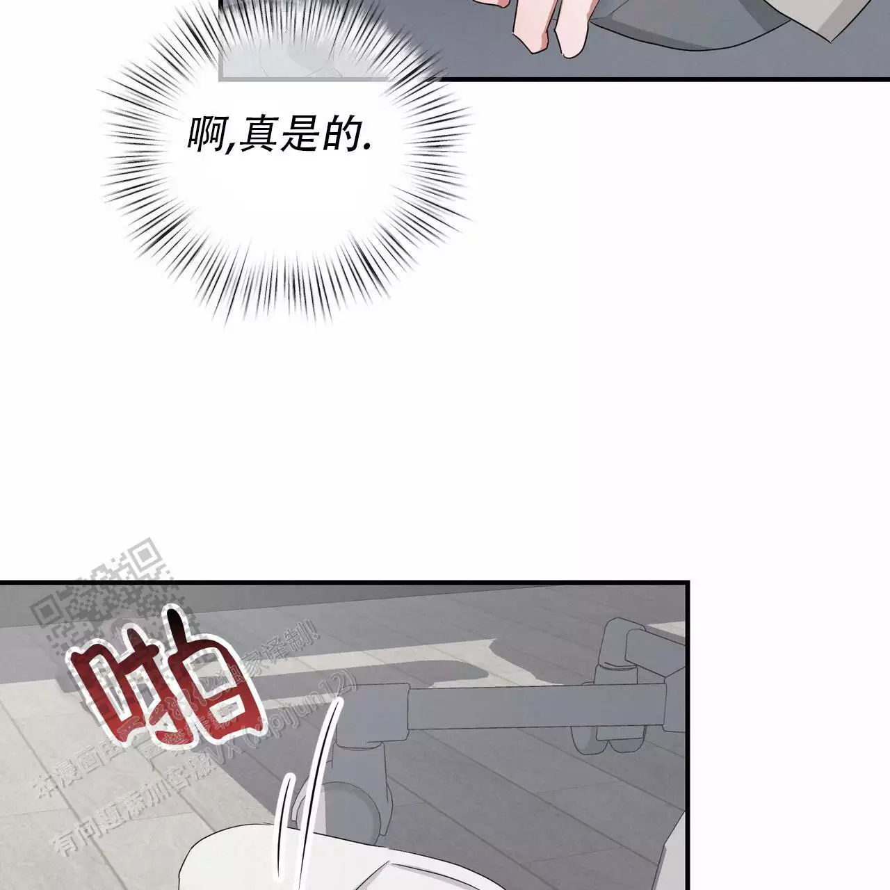 《女孩的完美时间》漫画最新章节第31话免费下拉式在线观看章节第【67】张图片