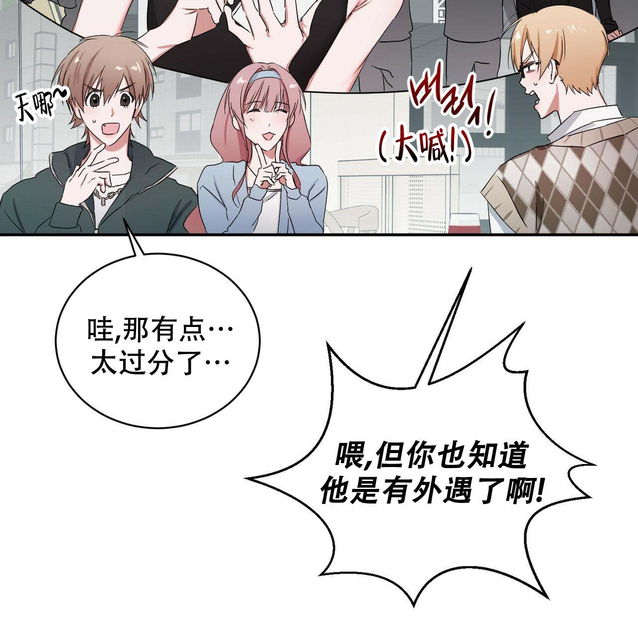 《女孩的完美时间》漫画最新章节第11话免费下拉式在线观看章节第【30】张图片