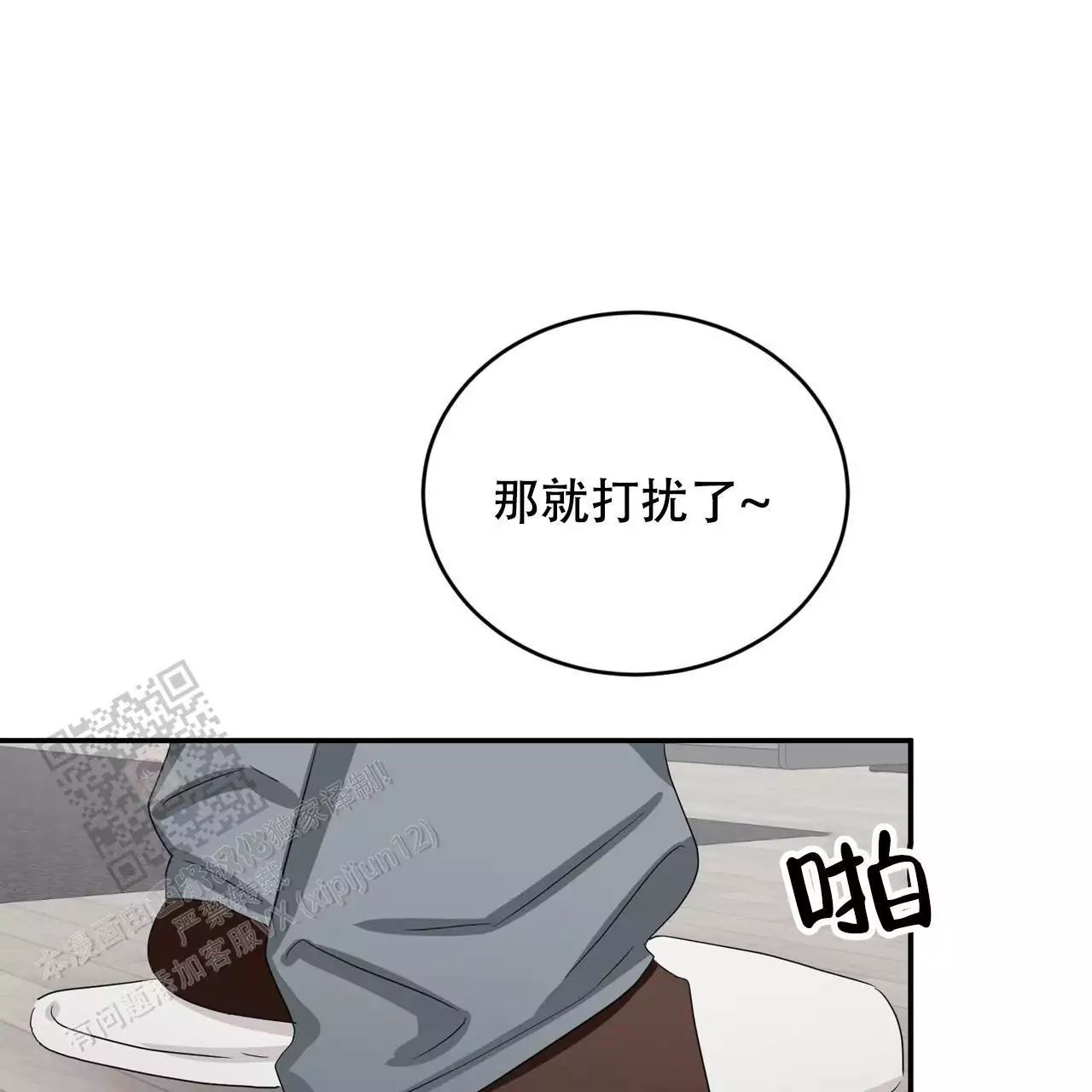 《女孩的完美时间》漫画最新章节第29话免费下拉式在线观看章节第【71】张图片