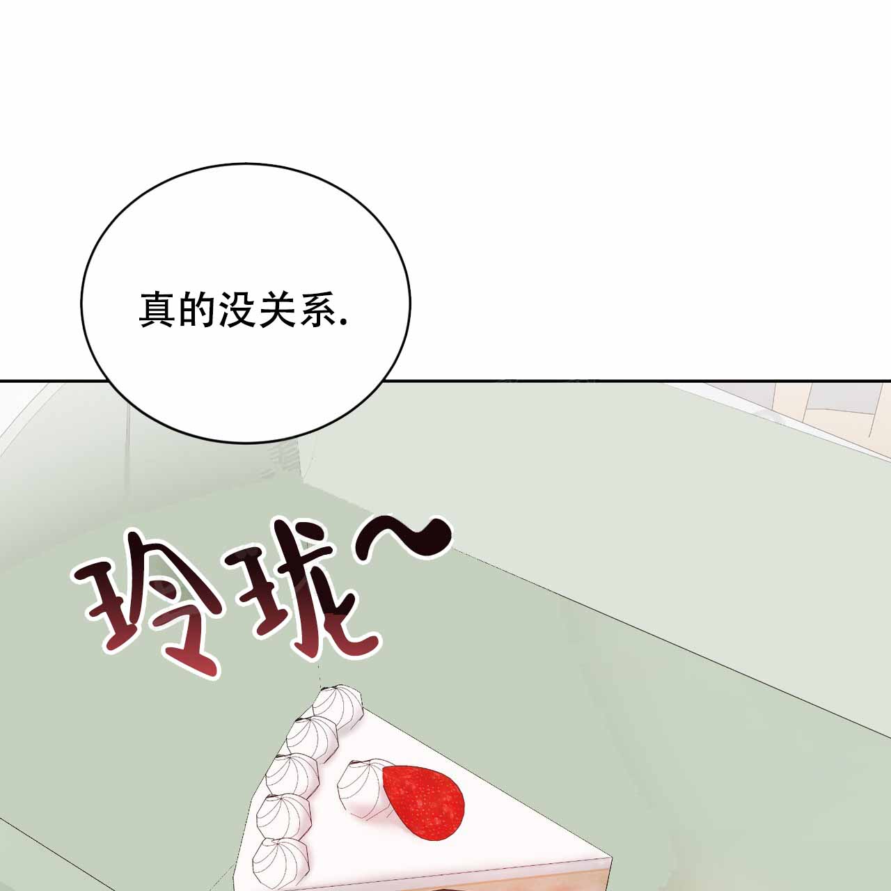 《女孩的完美时间》漫画最新章节第26话免费下拉式在线观看章节第【17】张图片