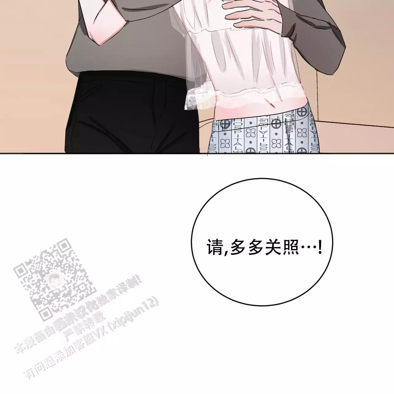 《女孩的完美时间》漫画最新章节第28话免费下拉式在线观看章节第【25】张图片