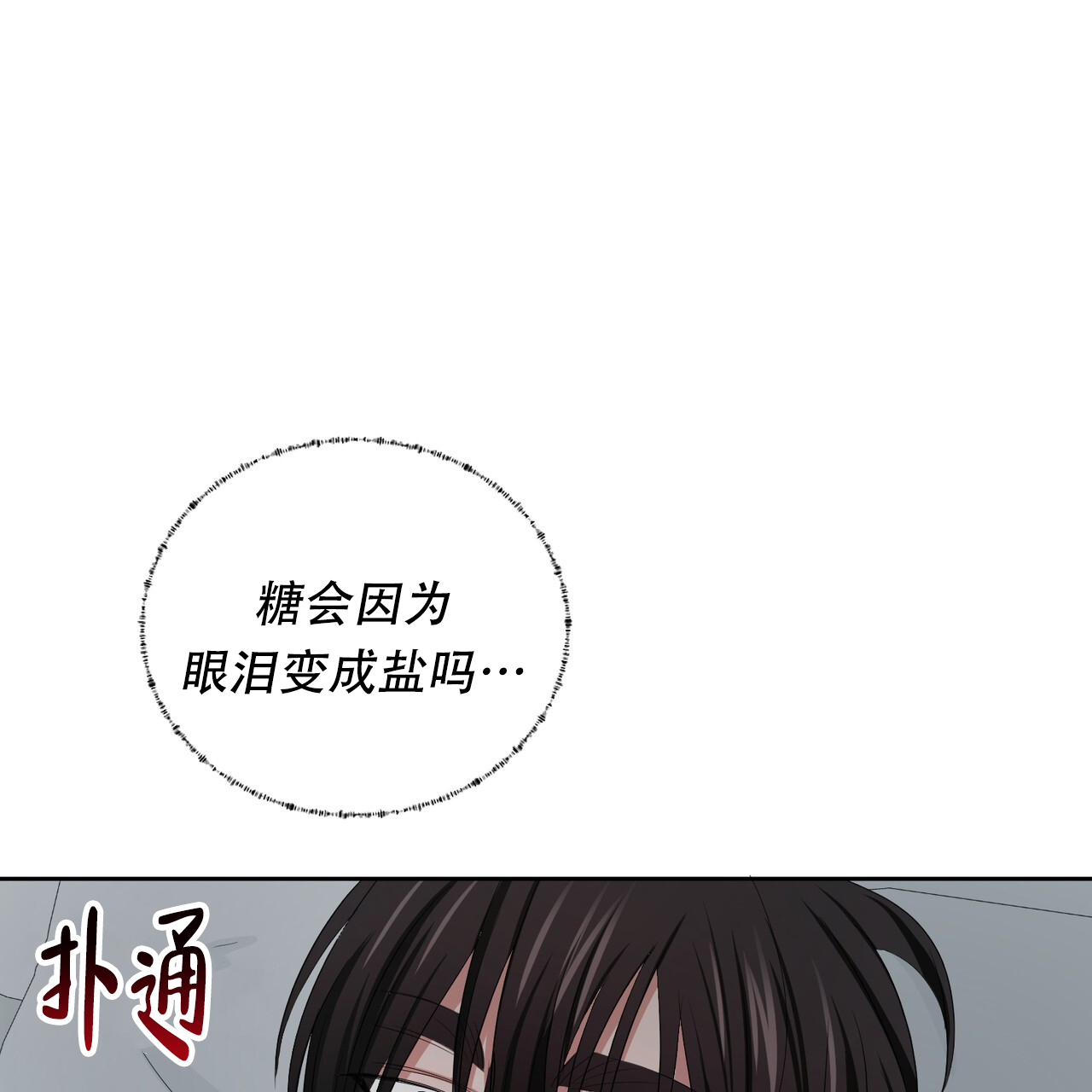 《女孩的完美时间》漫画最新章节第26话免费下拉式在线观看章节第【111】张图片