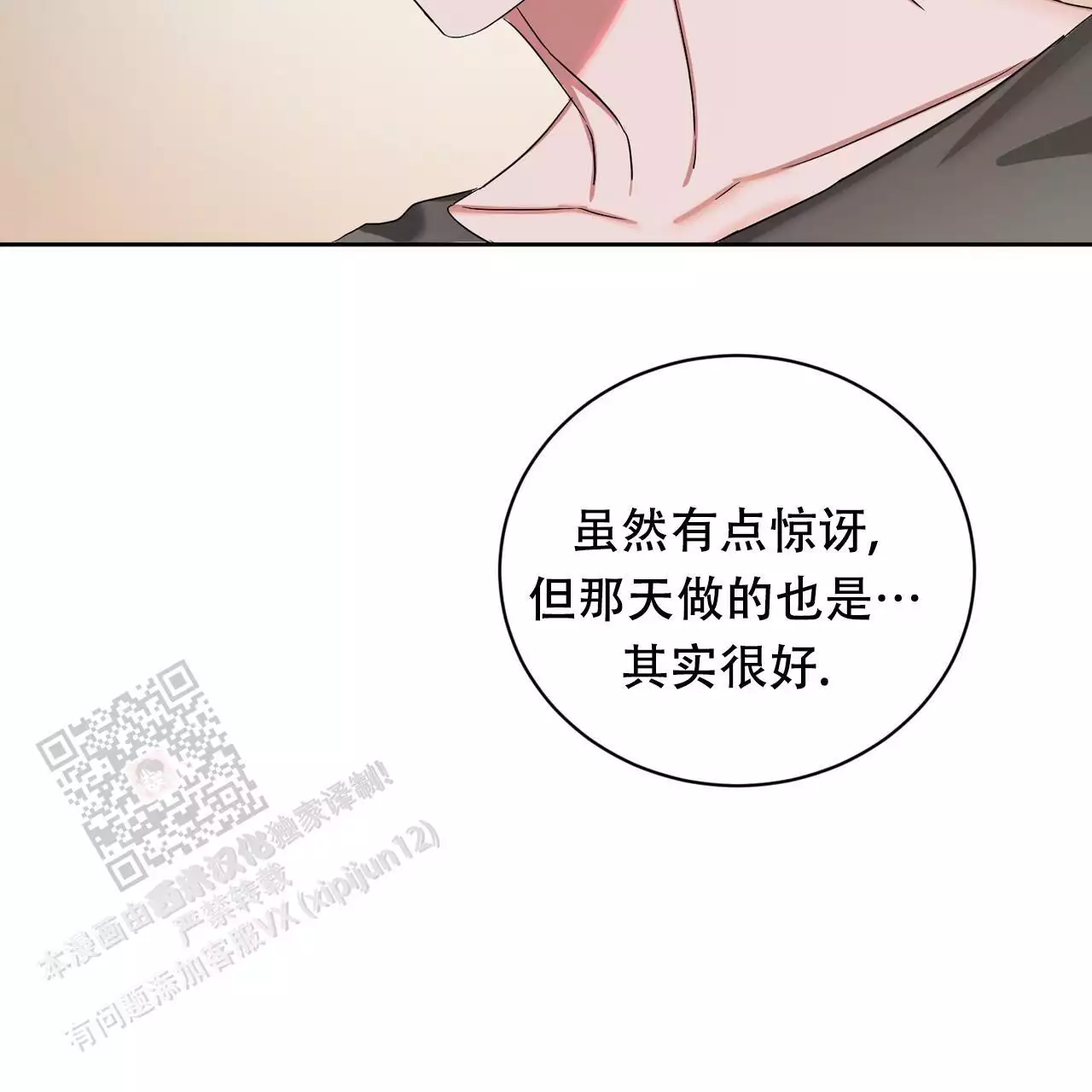 《女孩的完美时间》漫画最新章节第27话免费下拉式在线观看章节第【87】张图片