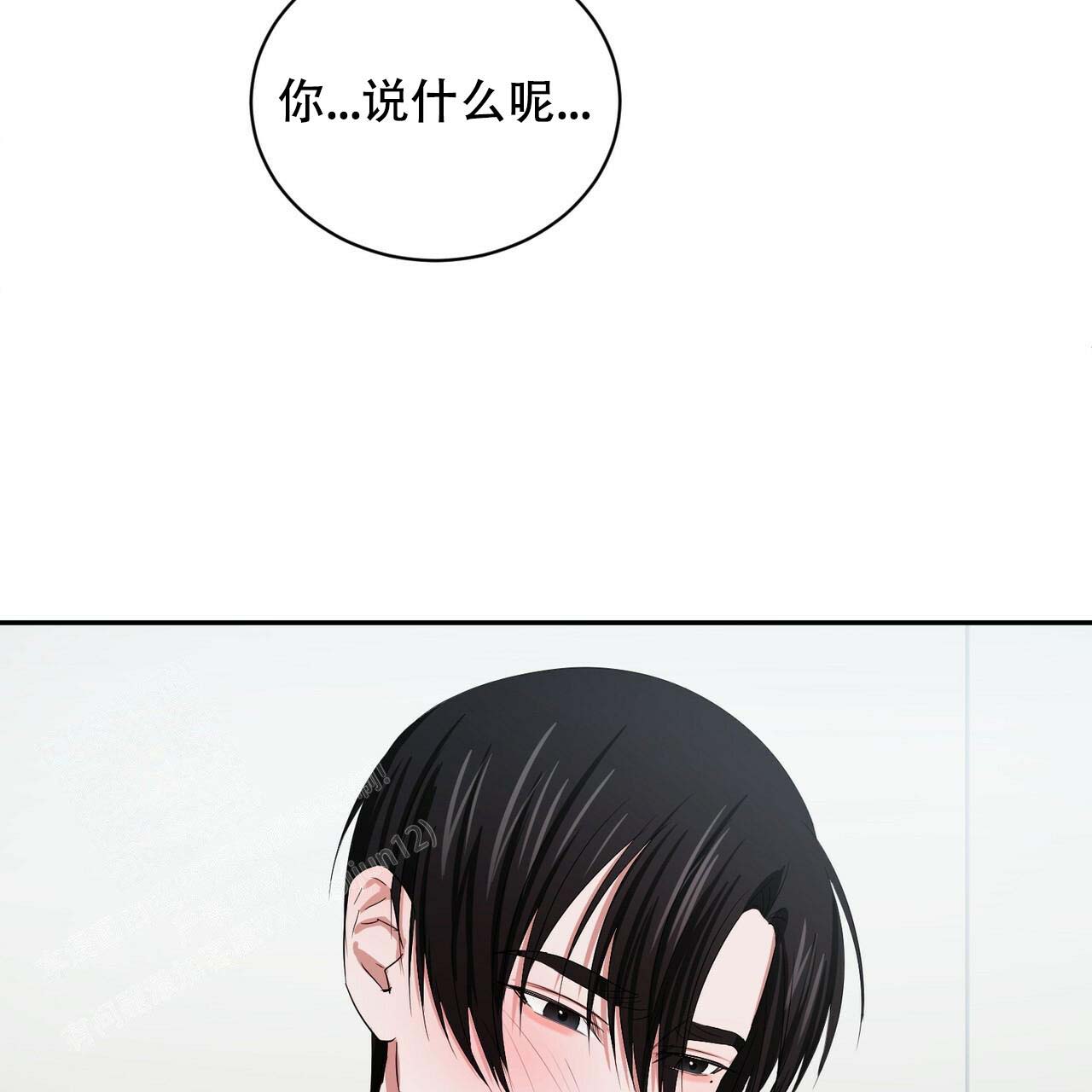 《女孩的完美时间》漫画最新章节第15话免费下拉式在线观看章节第【3】张图片