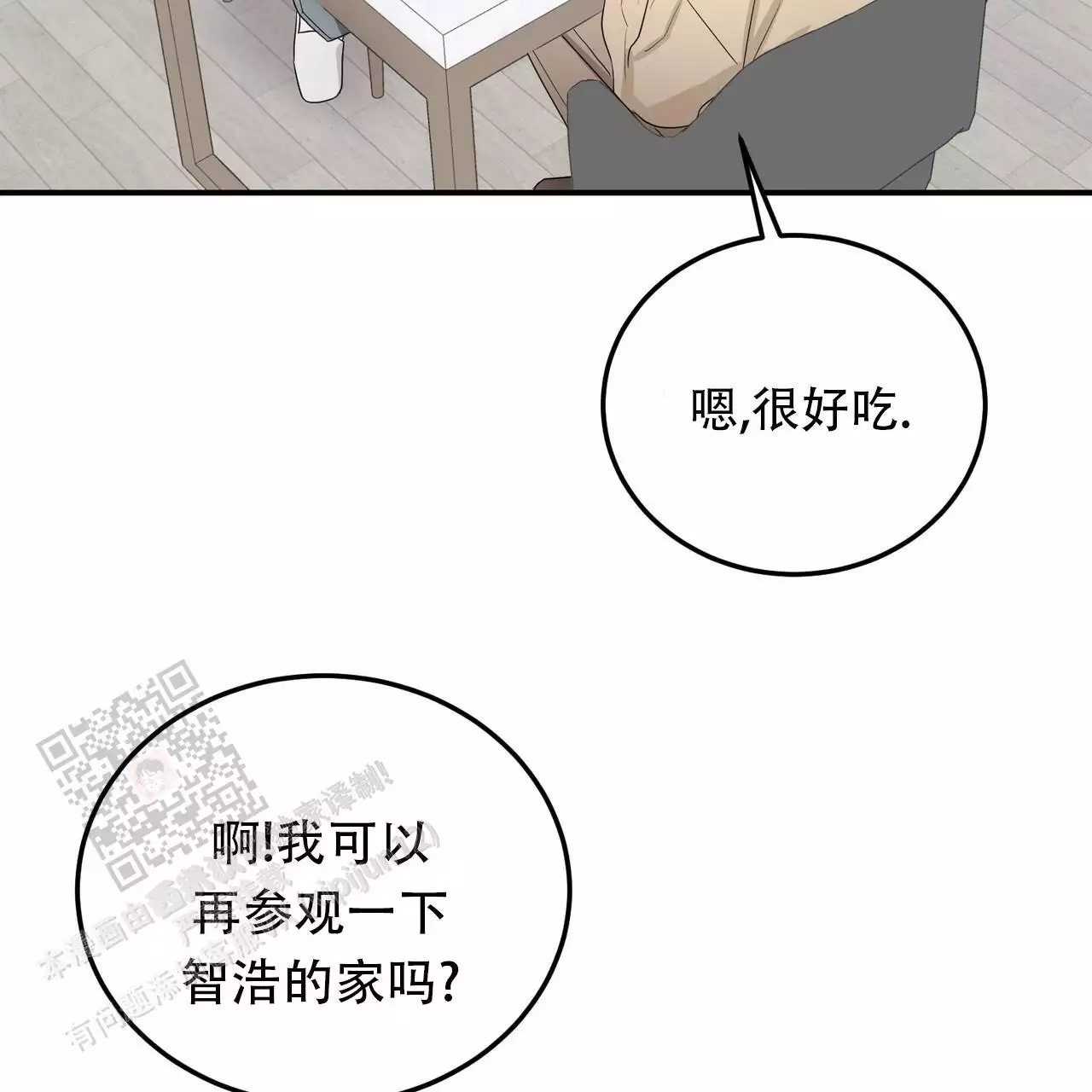 《女孩的完美时间》漫画最新章节第31话免费下拉式在线观看章节第【7】张图片